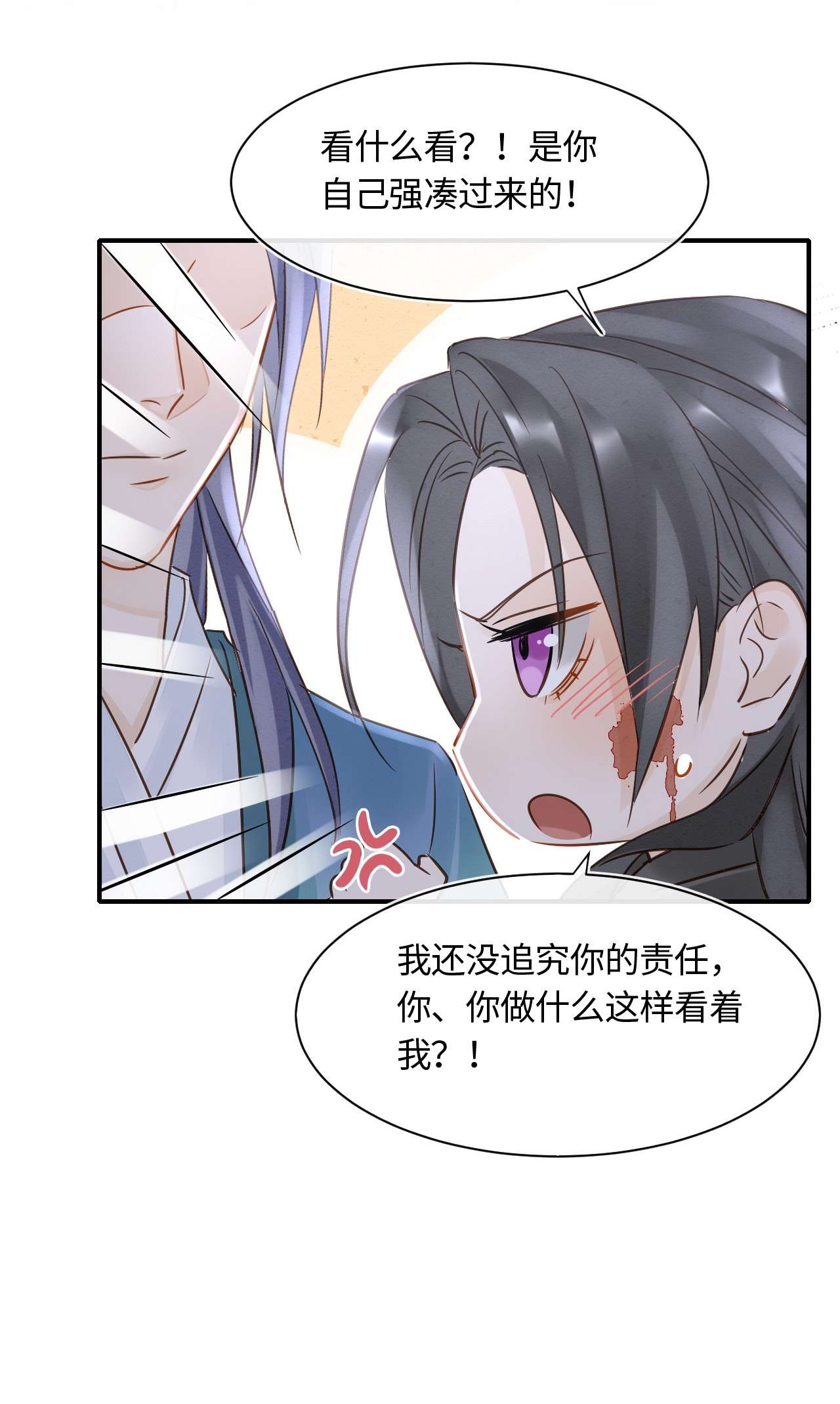 囚龙044本性 宋祈本性暴露？