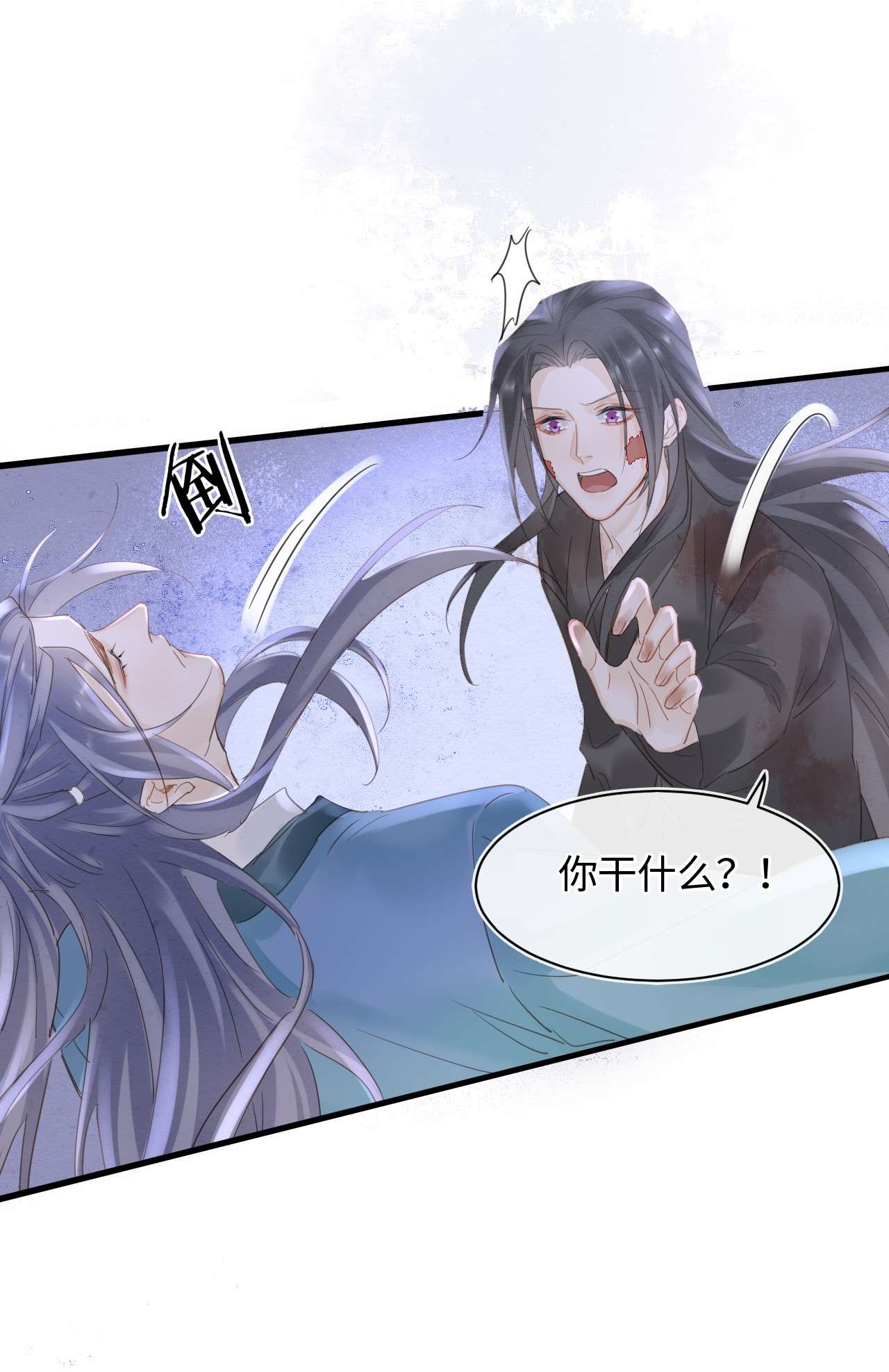 囚龙044本性 宋祈本性暴露？