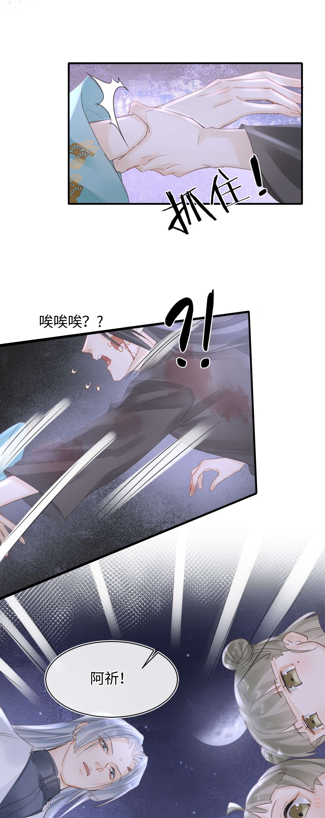 囚龙044本性 宋祈本性暴露？