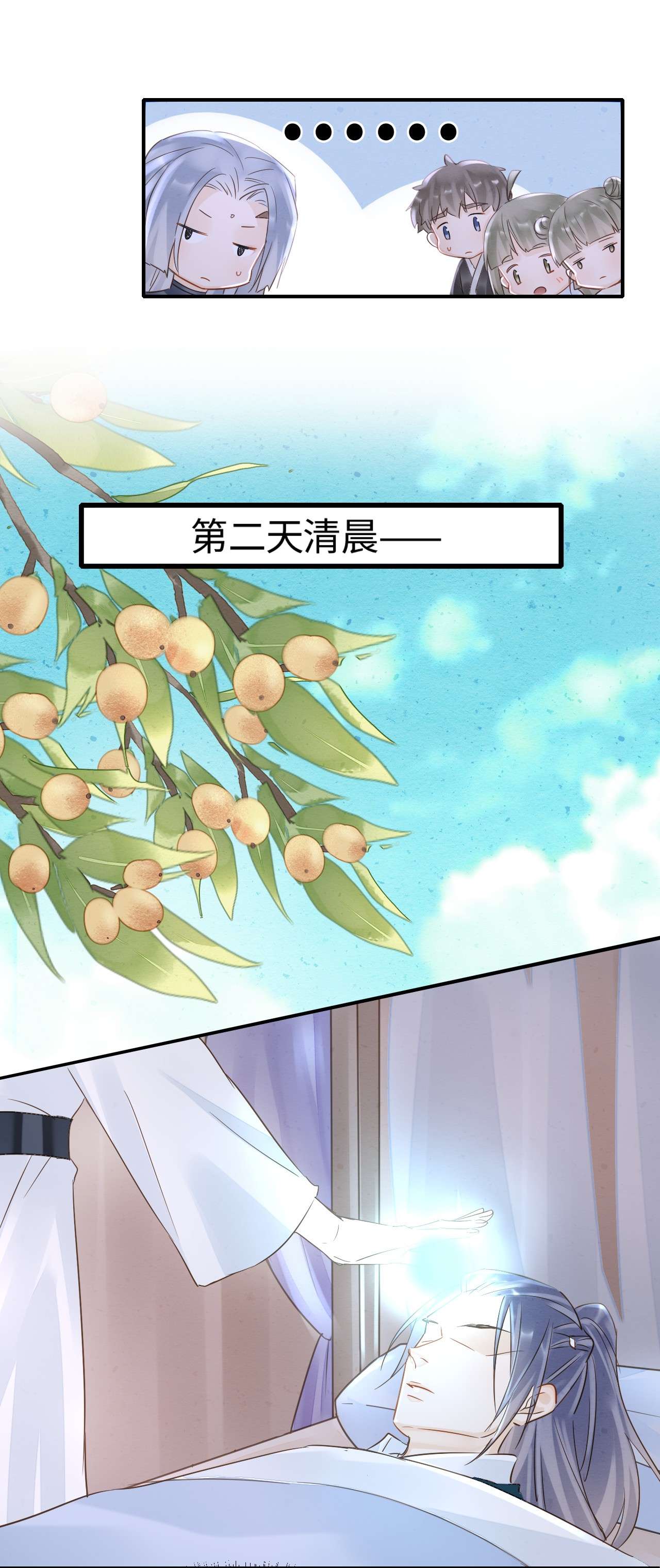 囚龙044本性 宋祈本性暴露？