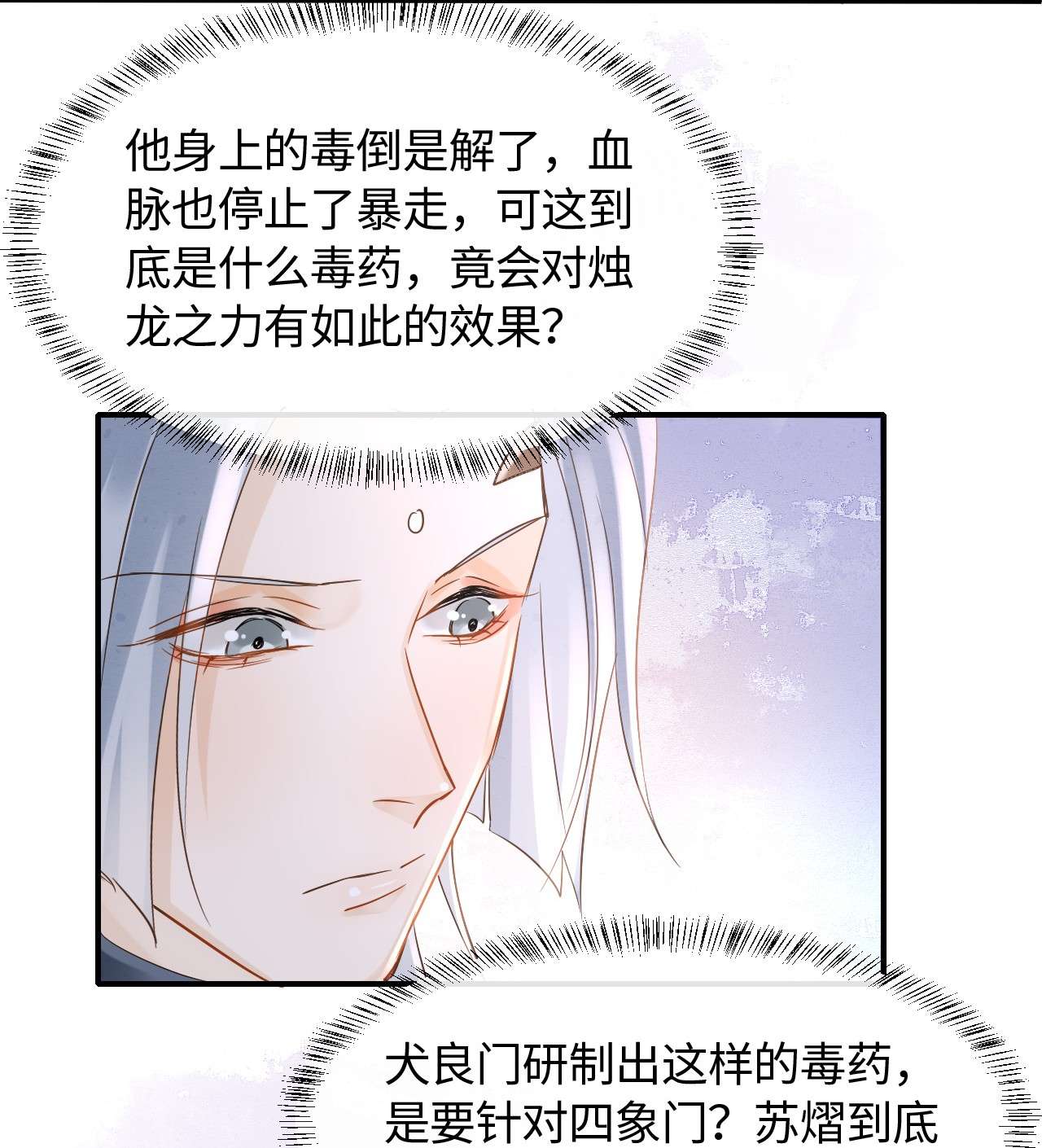 囚龙044本性 宋祈本性暴露？