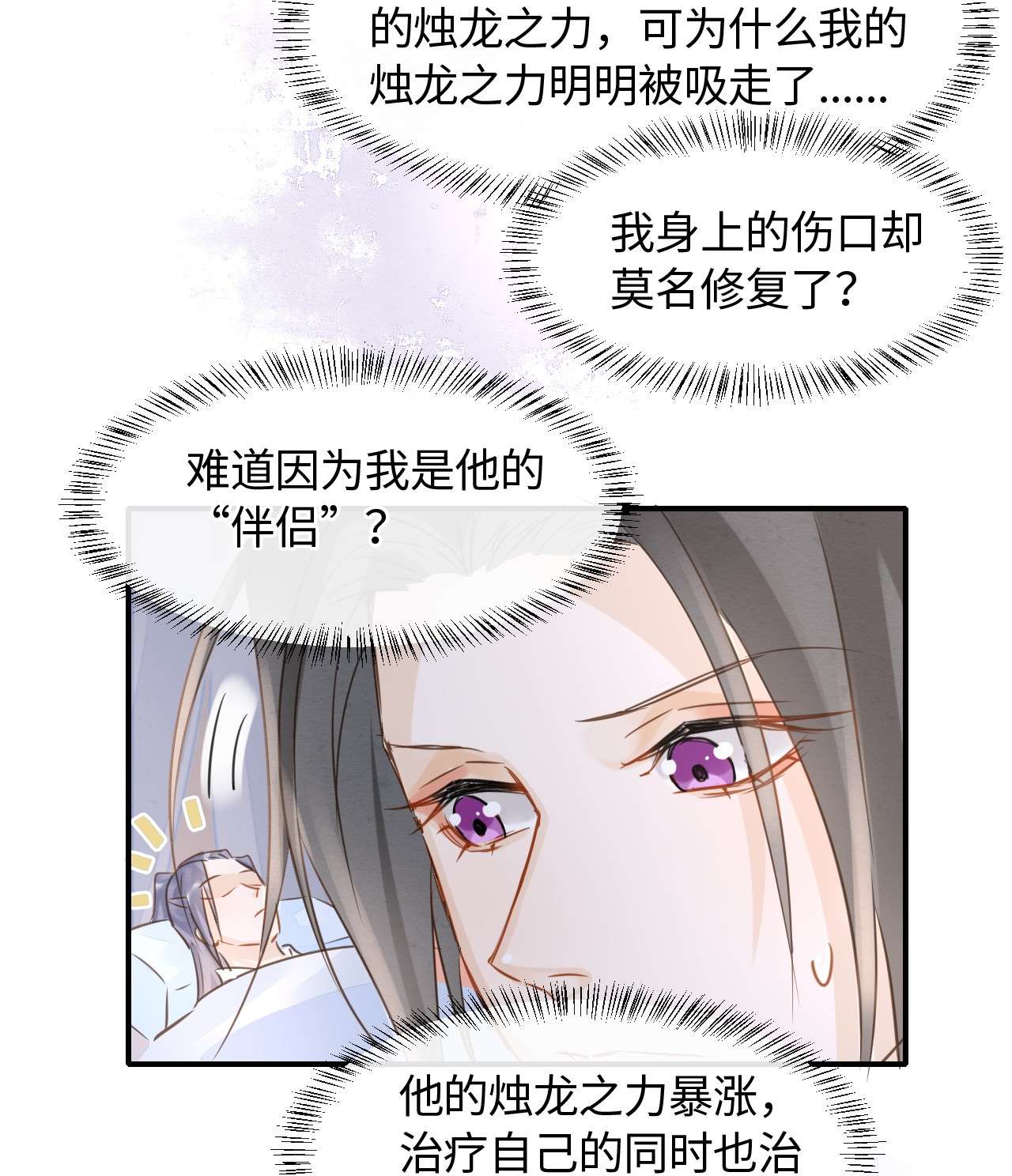 囚龙044本性 宋祈本性暴露？