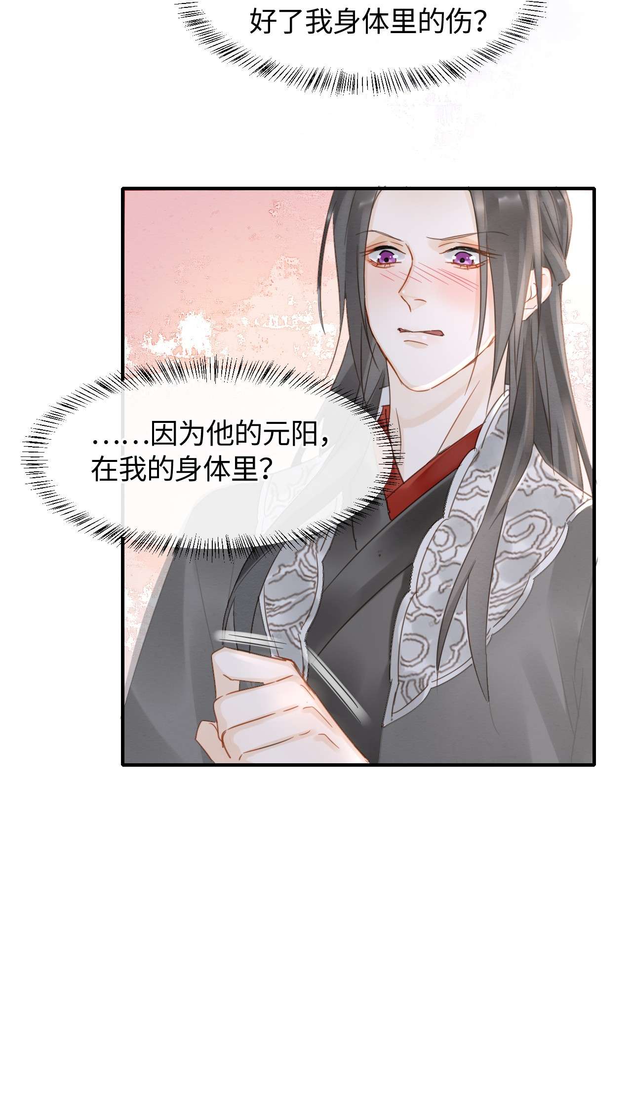 囚龙044本性 宋祈本性暴露？