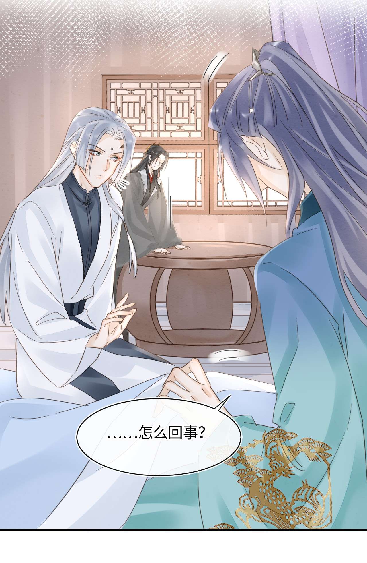囚龙044本性 宋祈本性暴露？