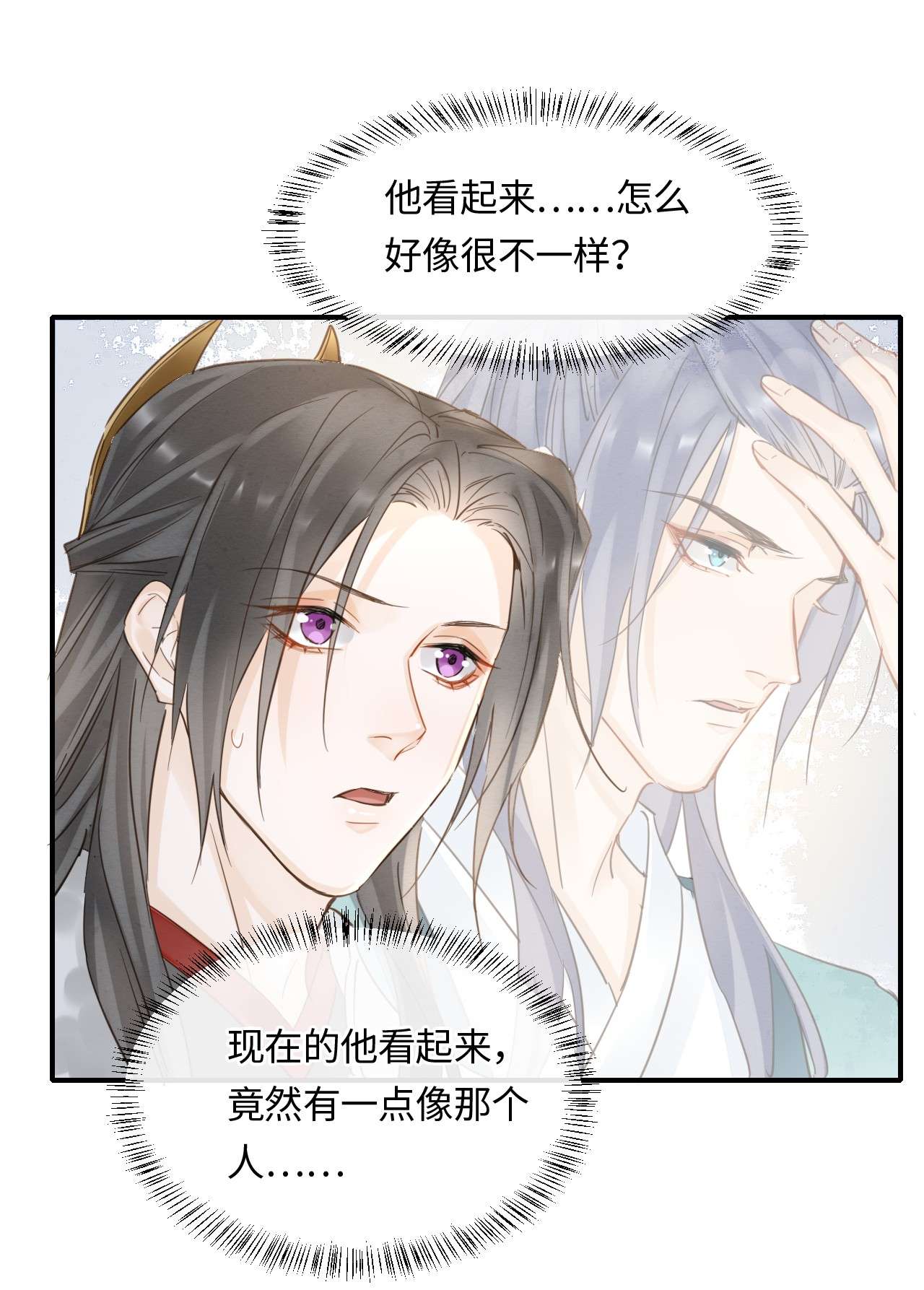 囚龙044本性 宋祈本性暴露？
