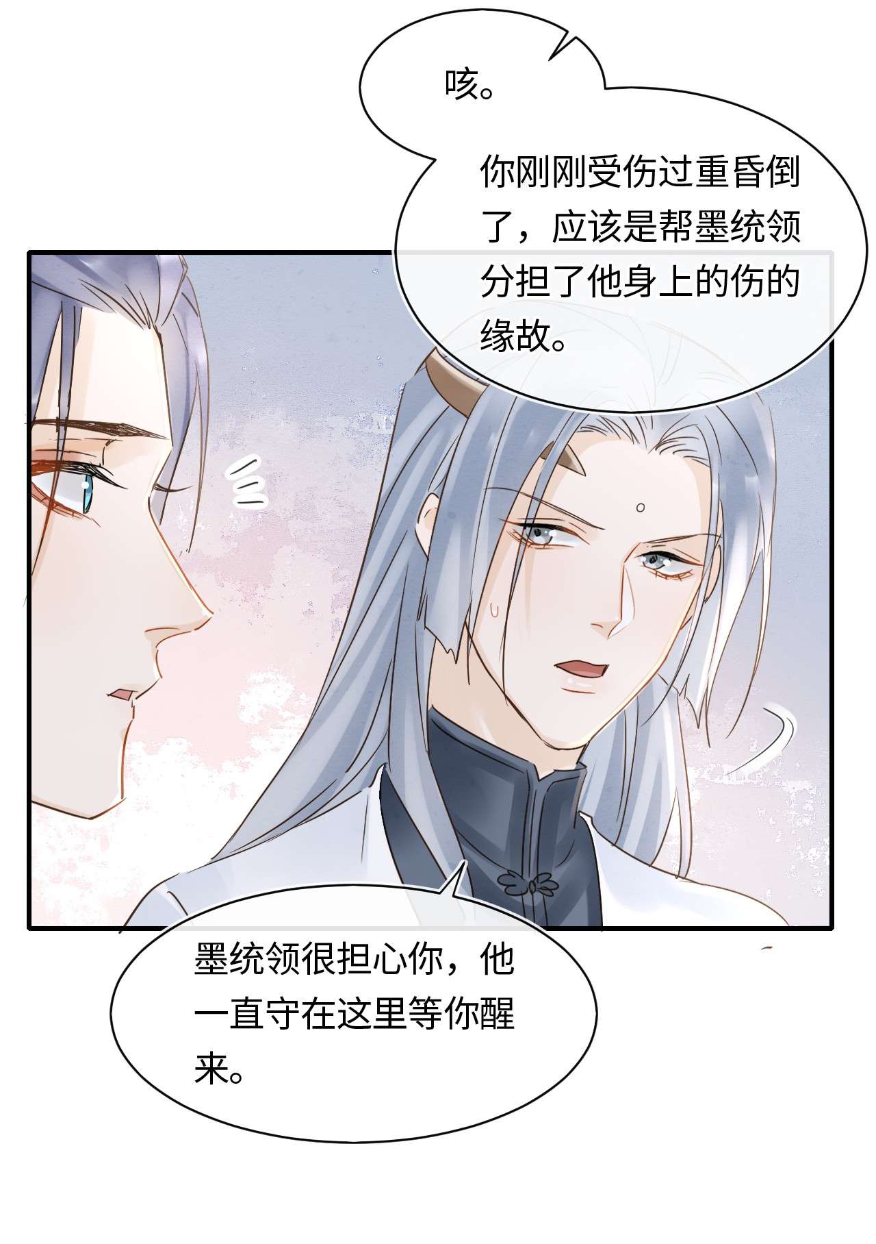 囚龙044本性 宋祈本性暴露？