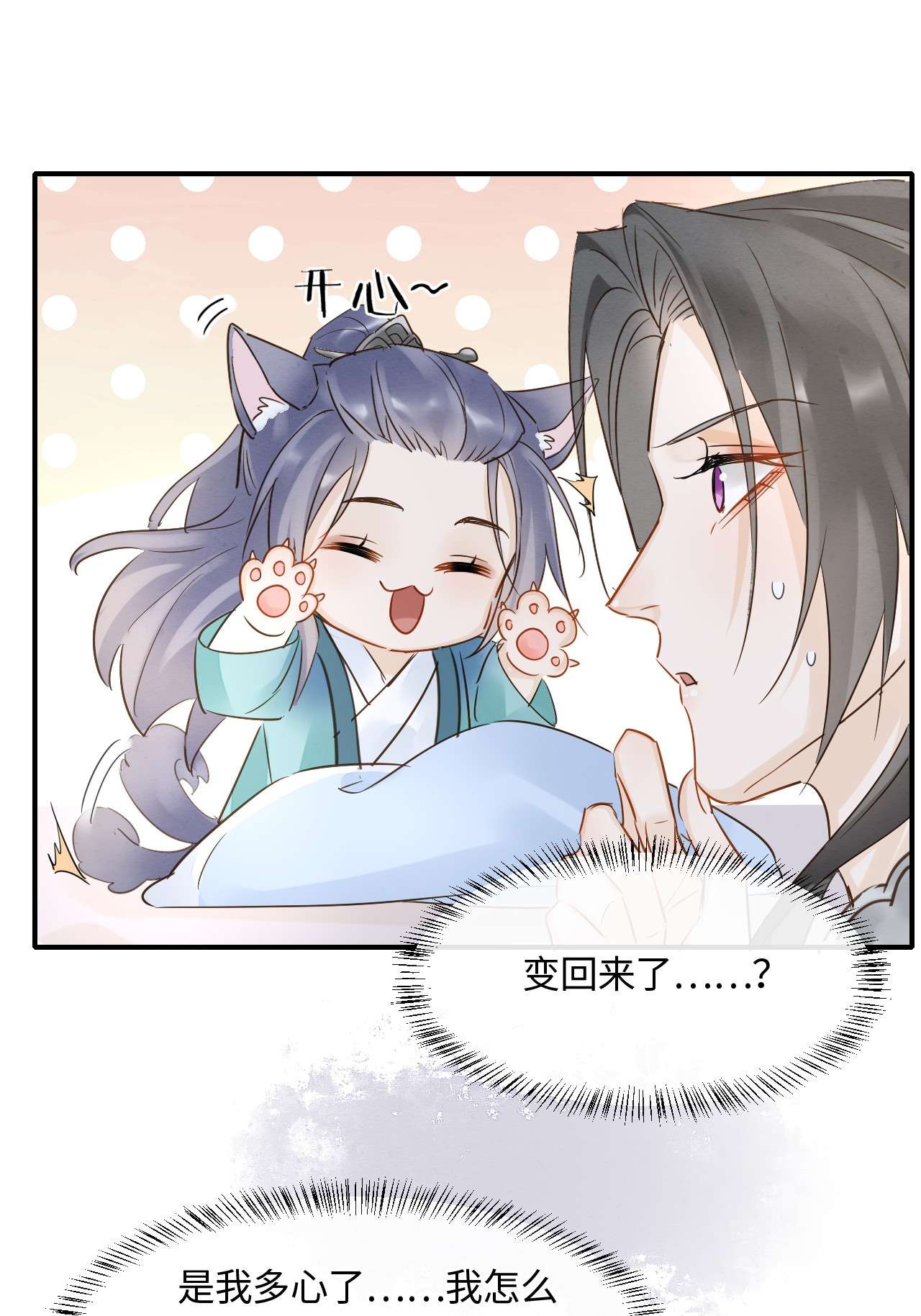 囚龙044本性 宋祈本性暴露？