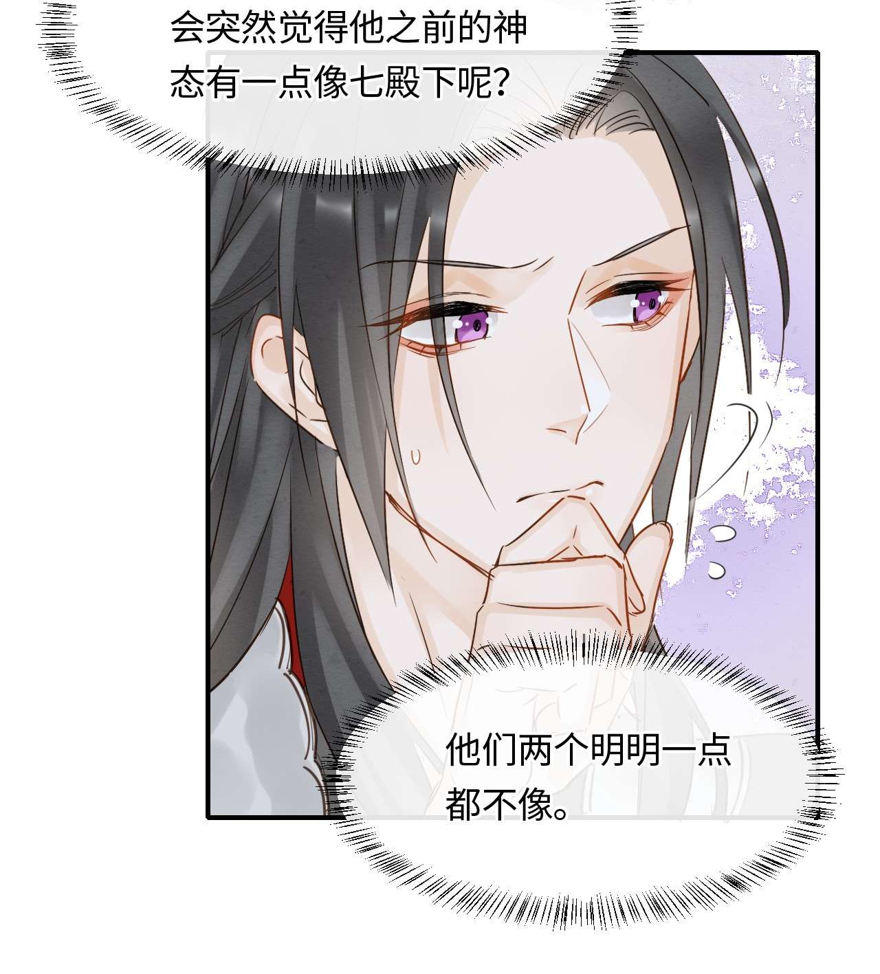 囚龙044本性 宋祈本性暴露？