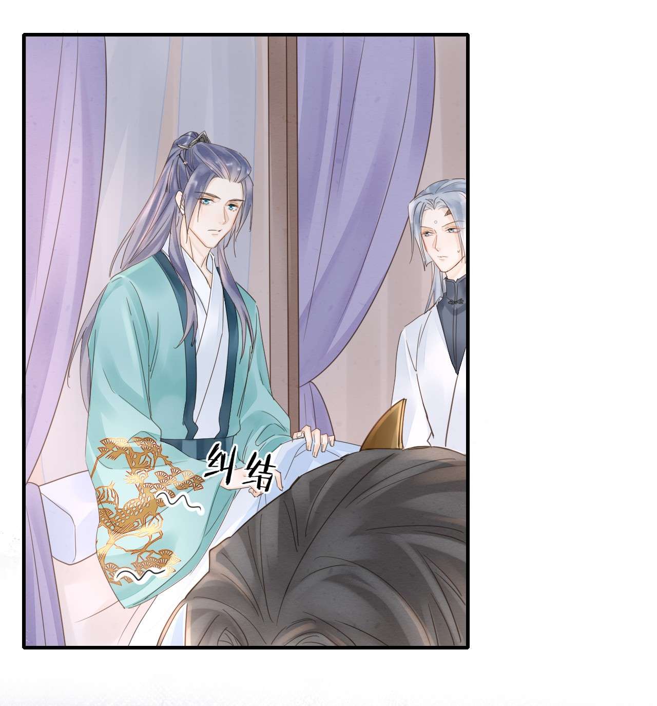 囚龙044本性 宋祈本性暴露？