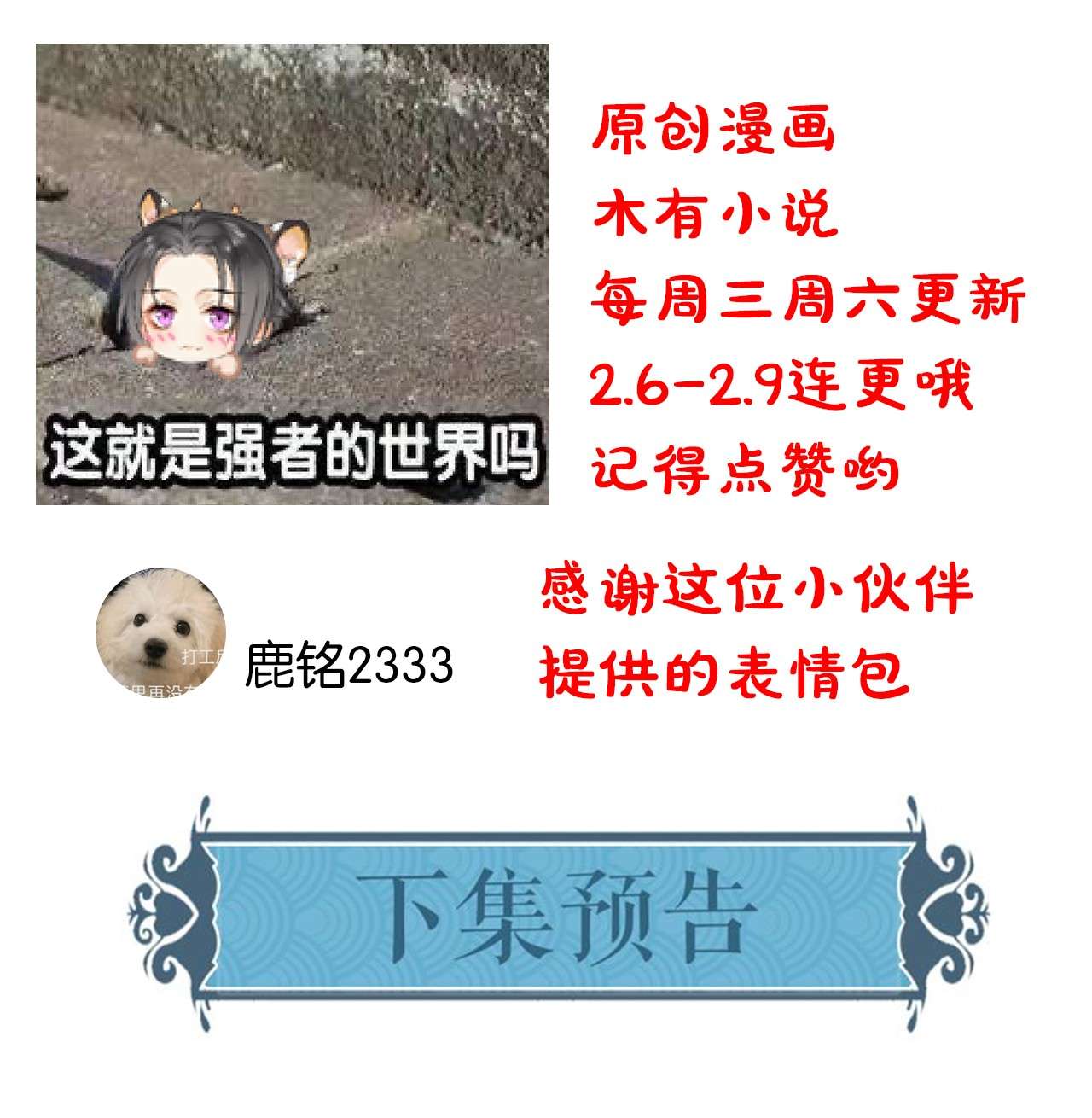 囚龙044本性 宋祈本性暴露？