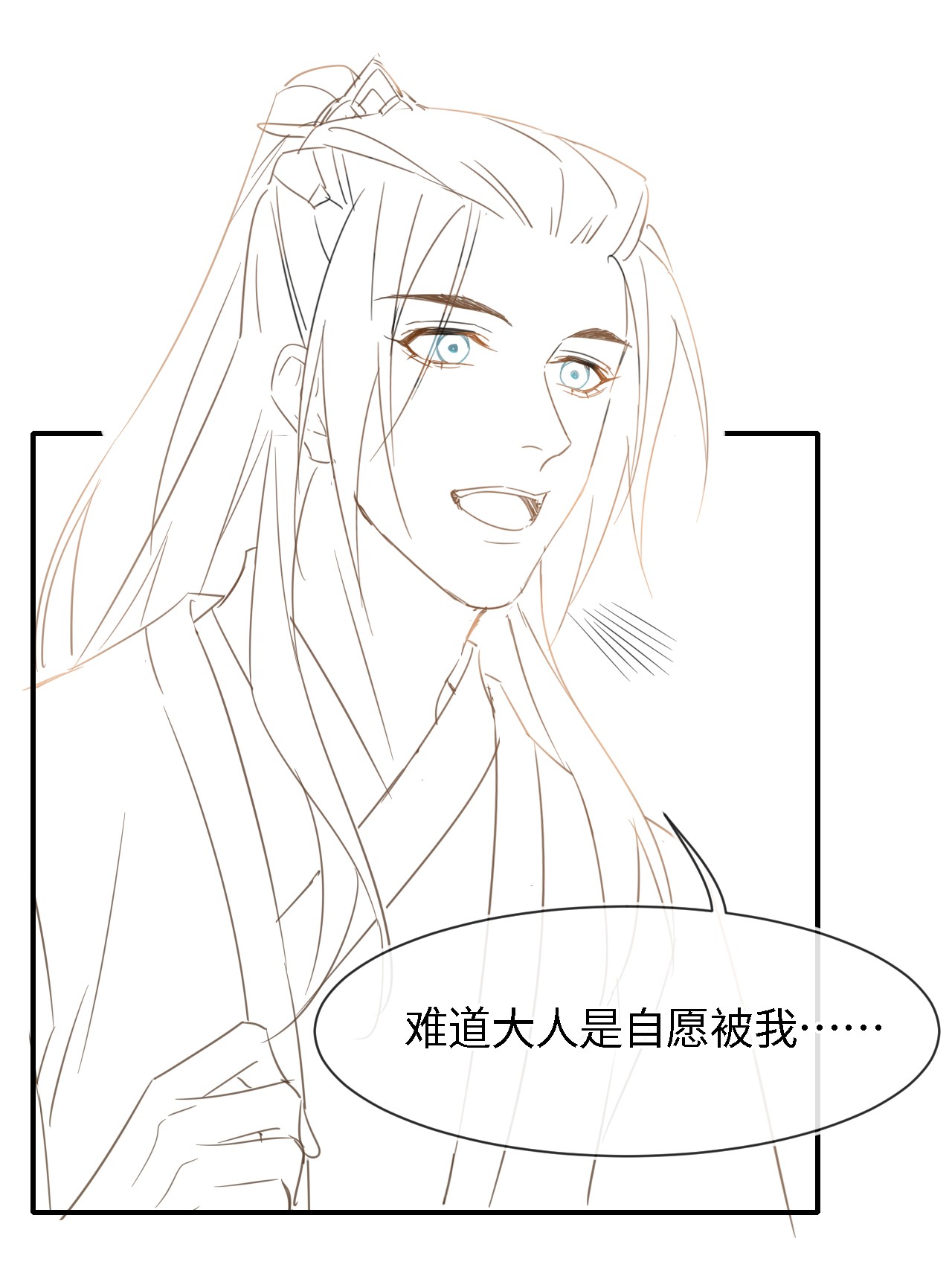 囚龙044本性 宋祈本性暴露？