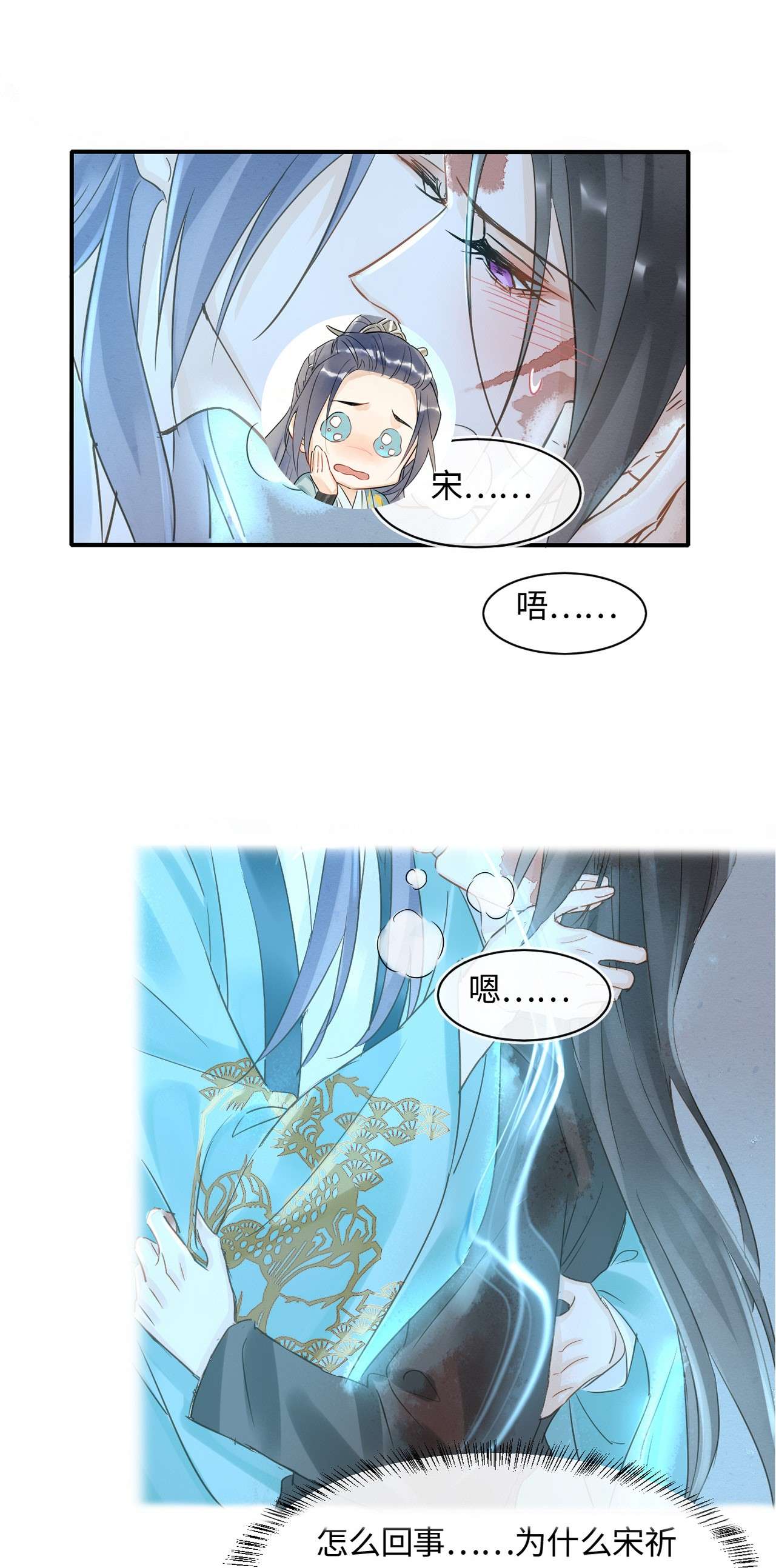 囚龙044本性 宋祈本性暴露？