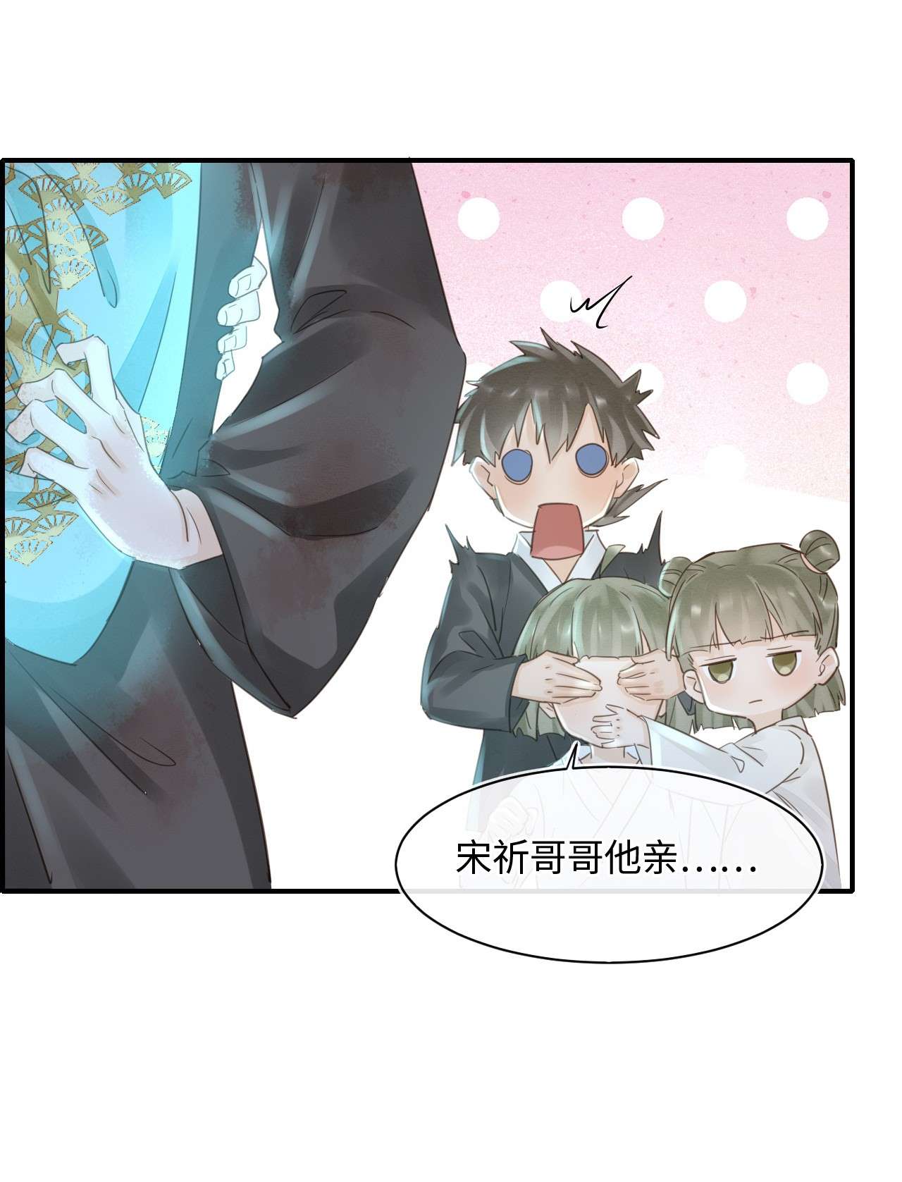 囚龙044本性 宋祈本性暴露？