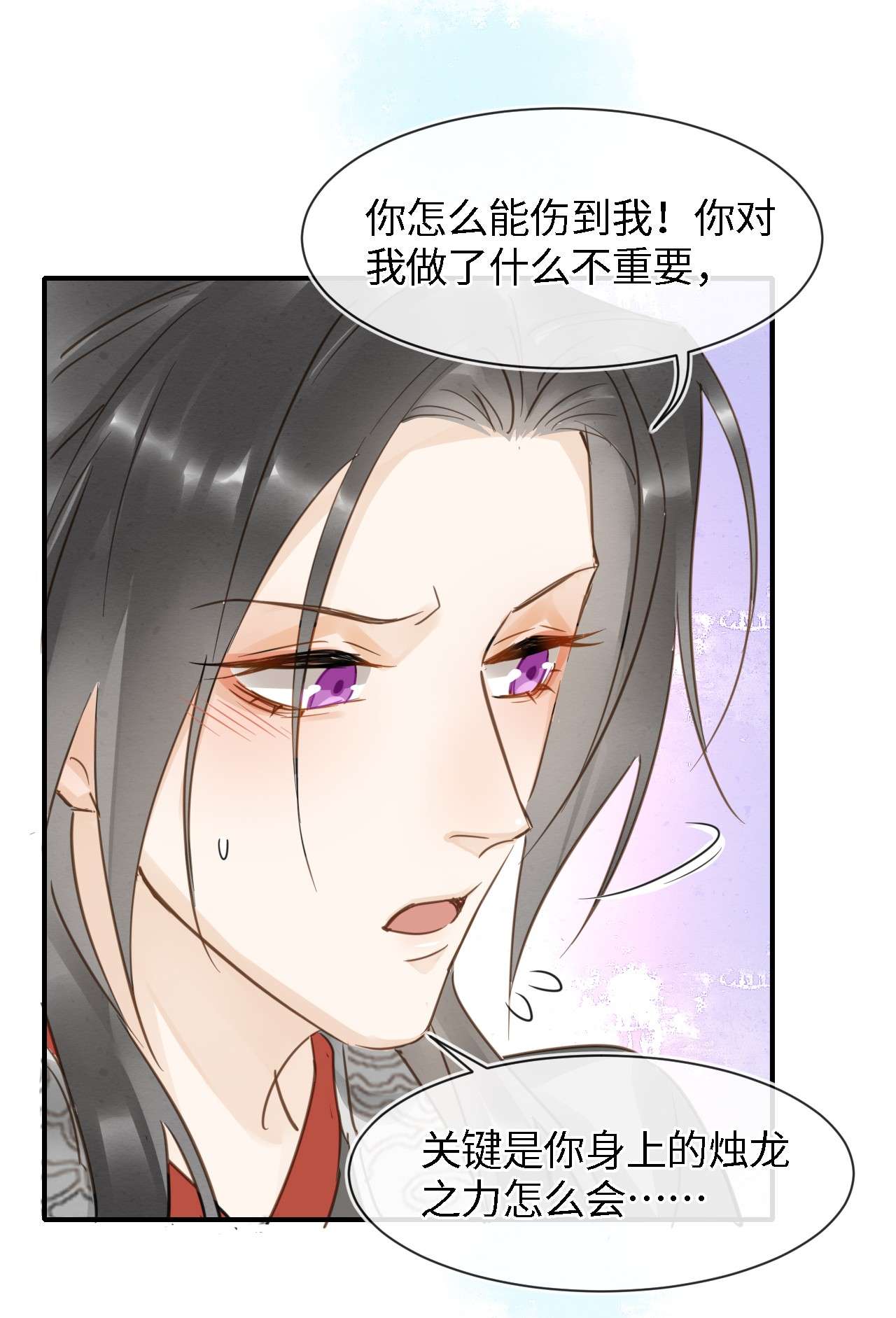 囚龙045隐瞒 难道大人是自愿被我…