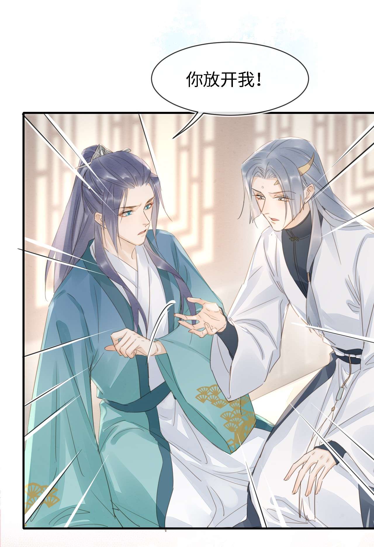 囚龙045隐瞒 难道大人是自愿被我…