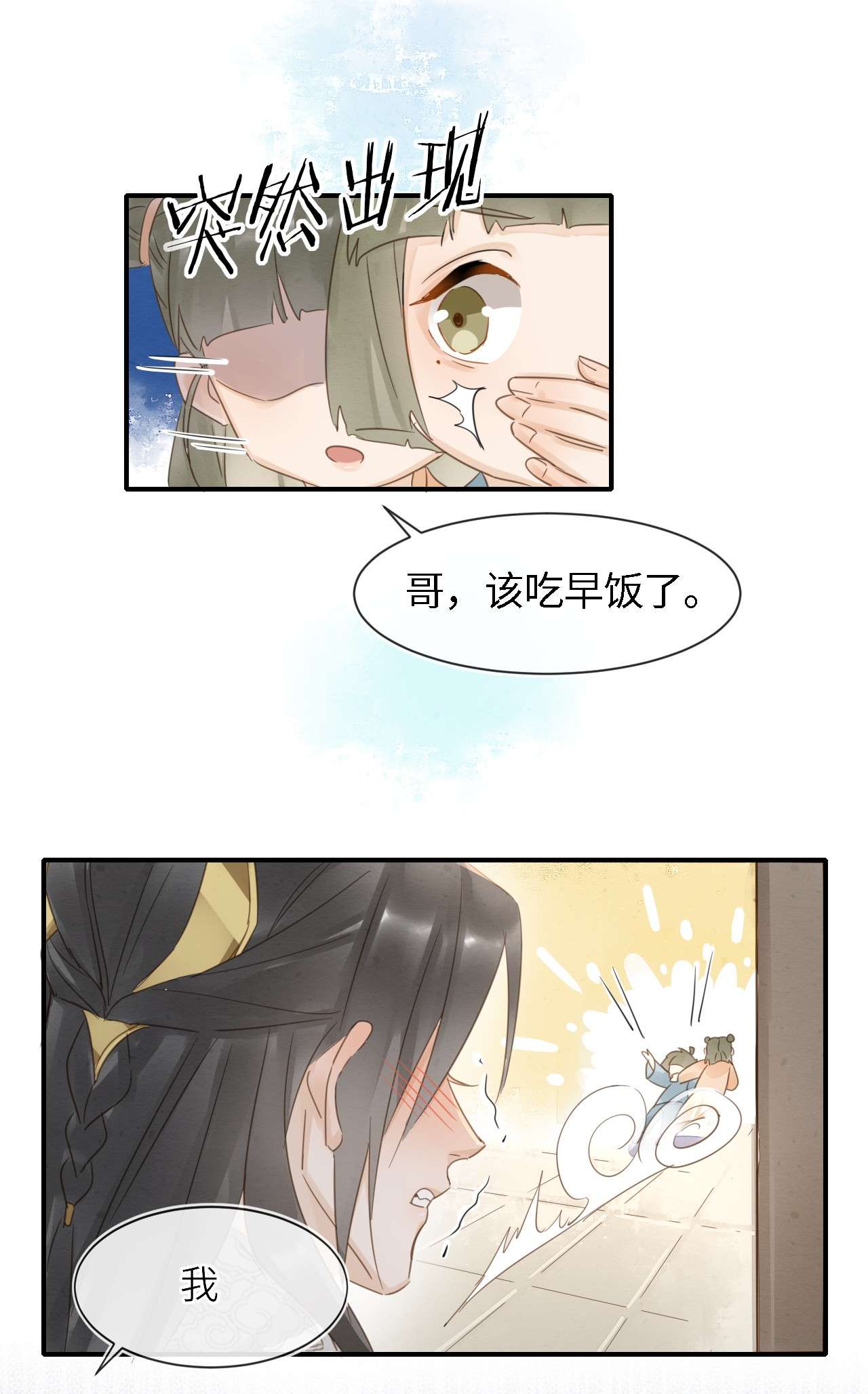 囚龙045隐瞒 难道大人是自愿被我…