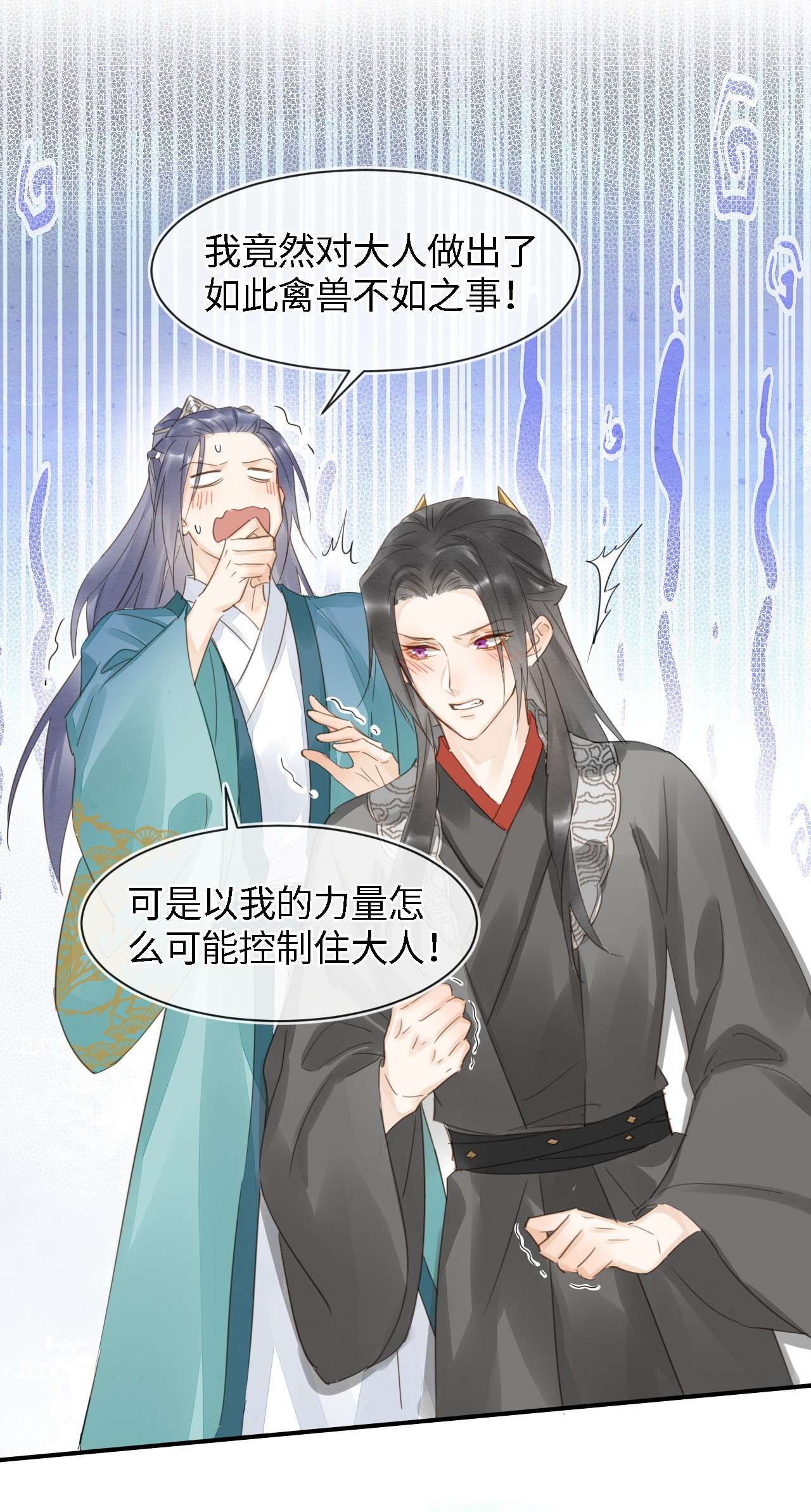 囚龙045隐瞒 难道大人是自愿被我…
