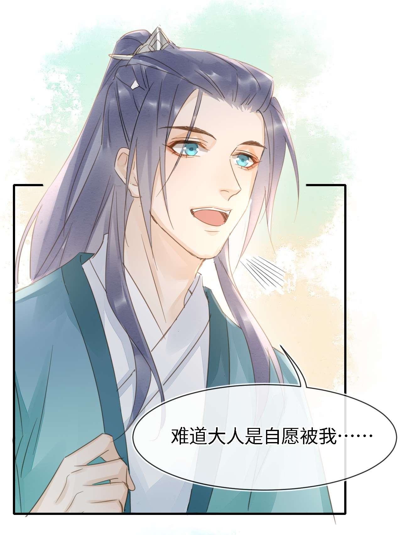 囚龙045隐瞒 难道大人是自愿被我…
