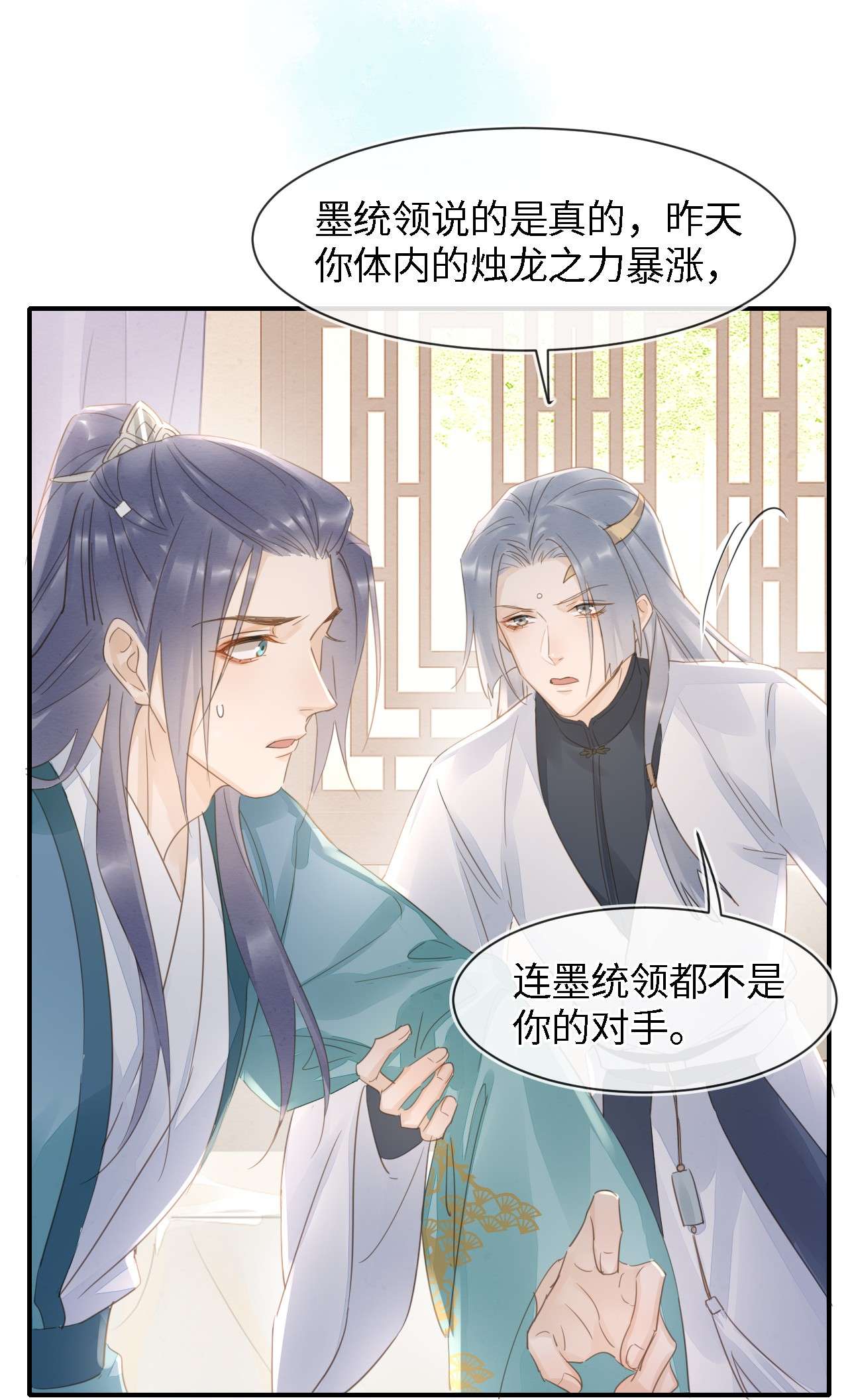 囚龙045隐瞒 难道大人是自愿被我…