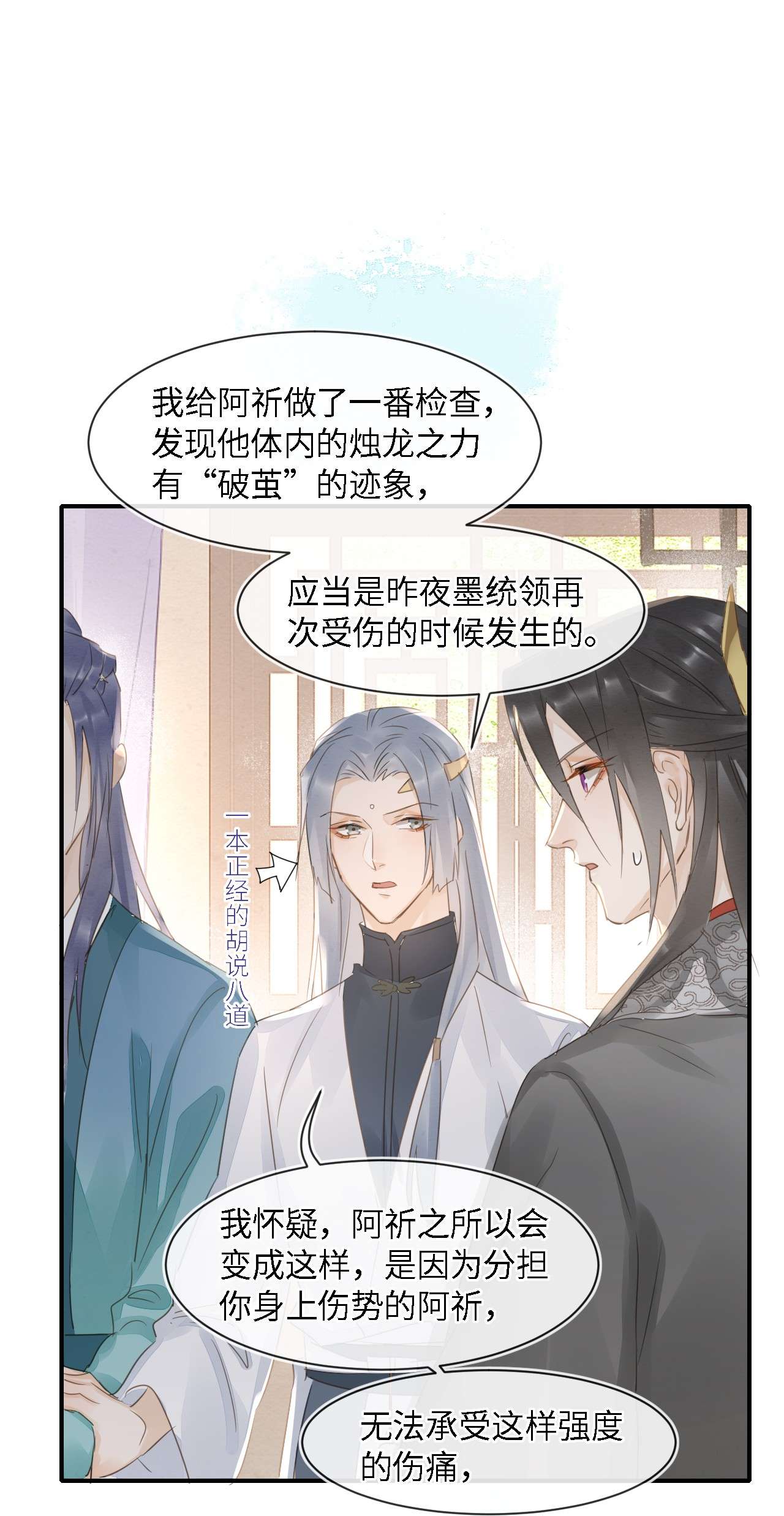 囚龙045隐瞒 难道大人是自愿被我…