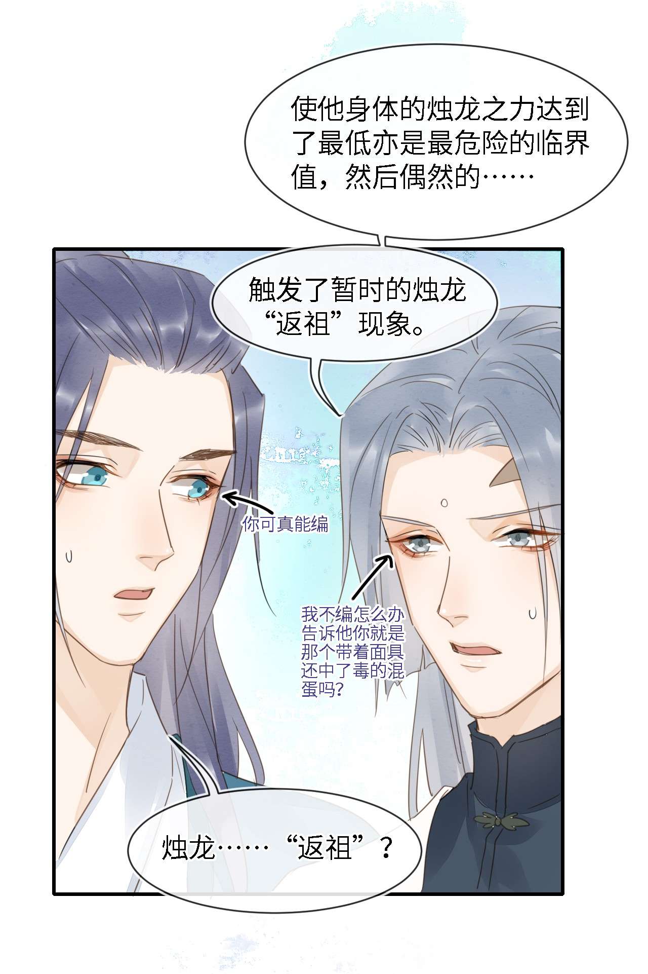 囚龙045隐瞒 难道大人是自愿被我…