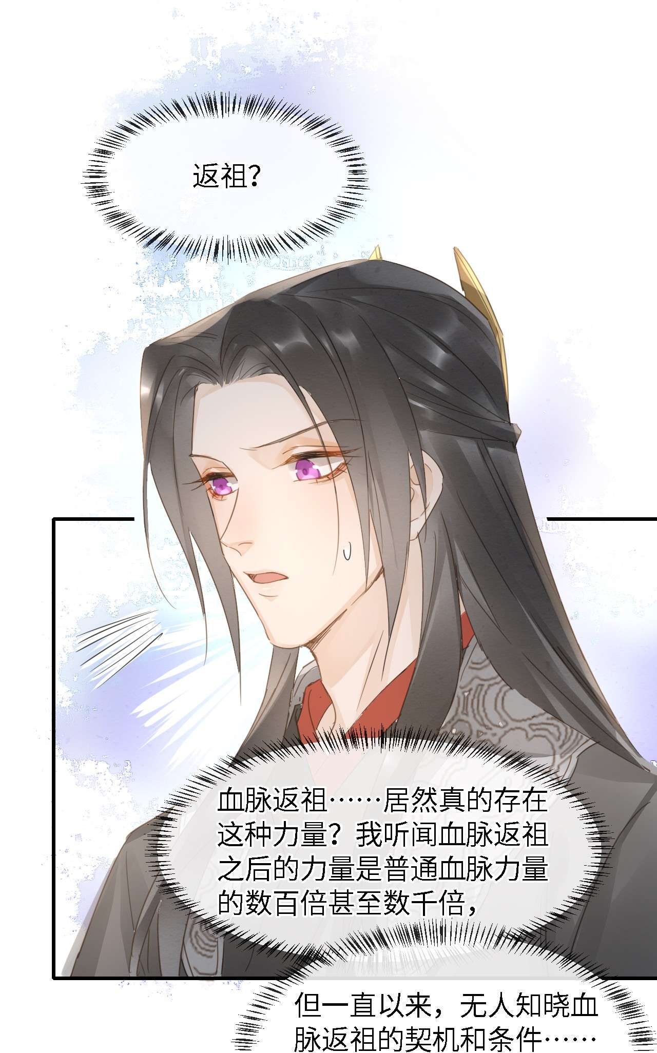 囚龙045隐瞒 难道大人是自愿被我…