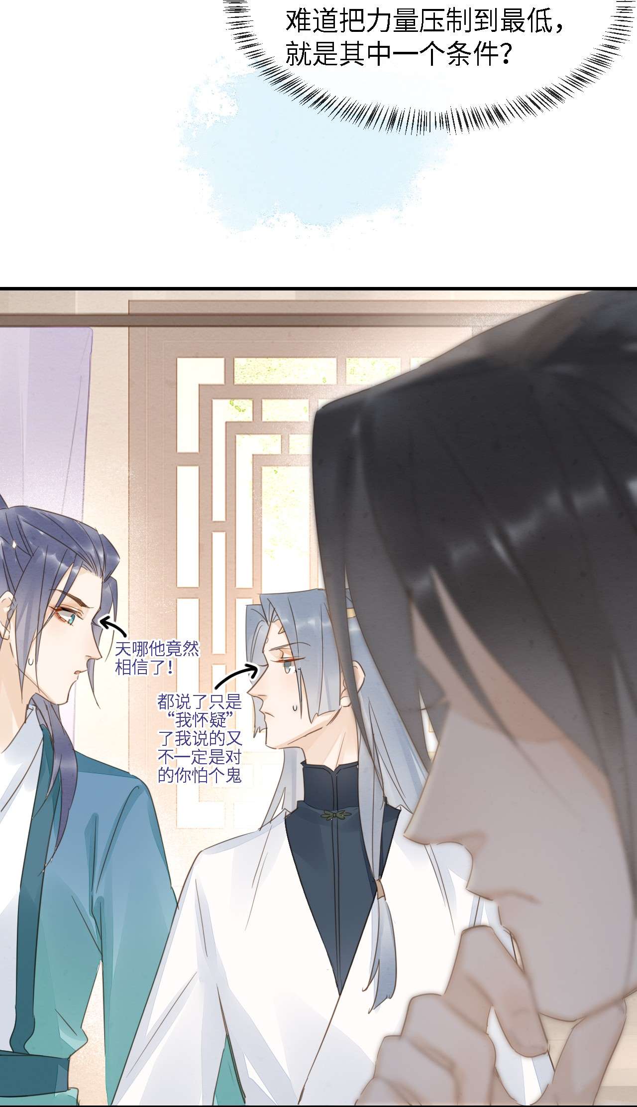 囚龙045隐瞒 难道大人是自愿被我…