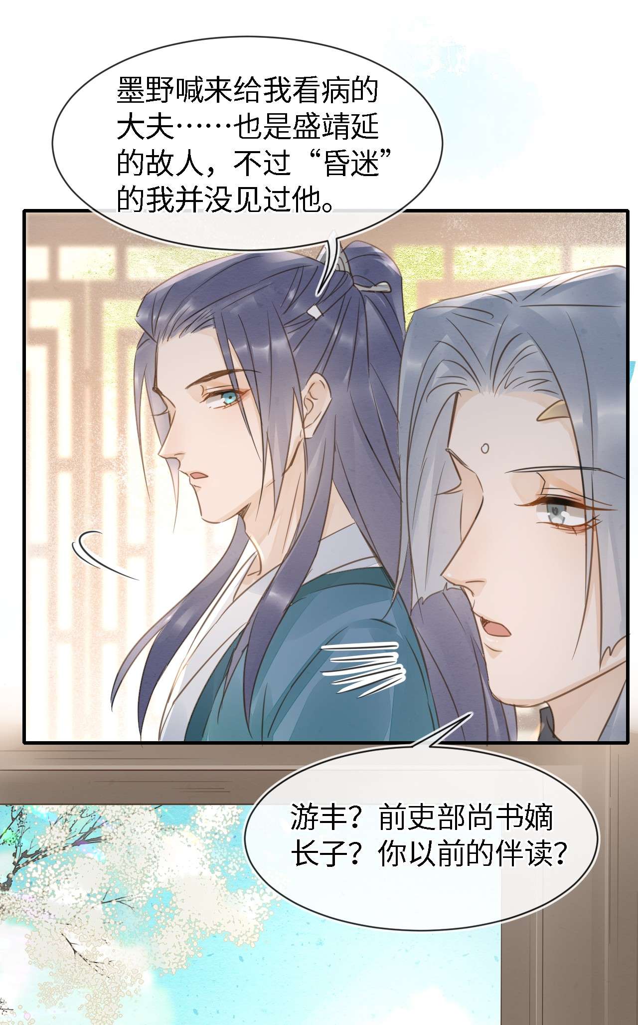 囚龙045隐瞒 难道大人是自愿被我…