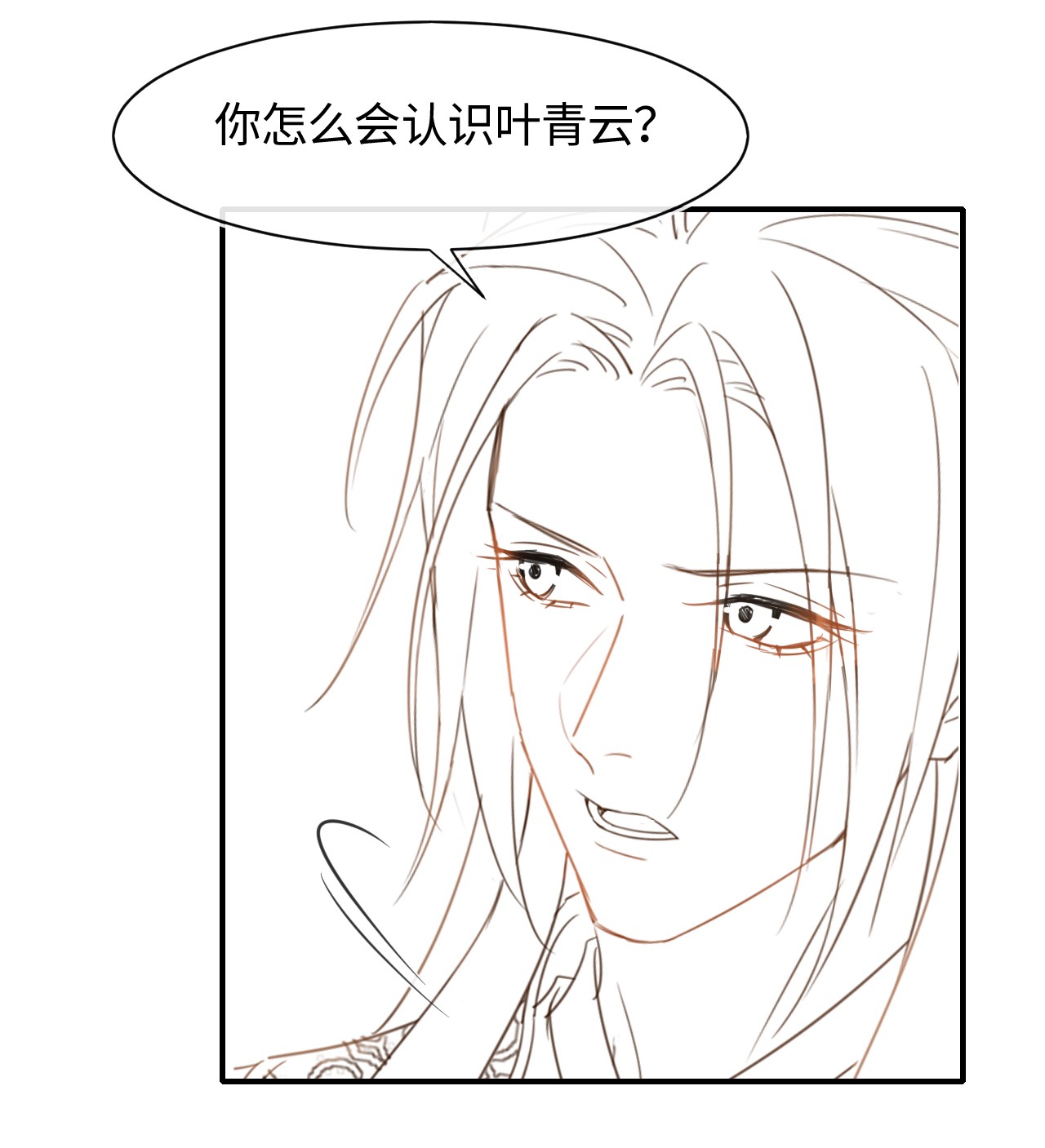 囚龙045隐瞒 难道大人是自愿被我…