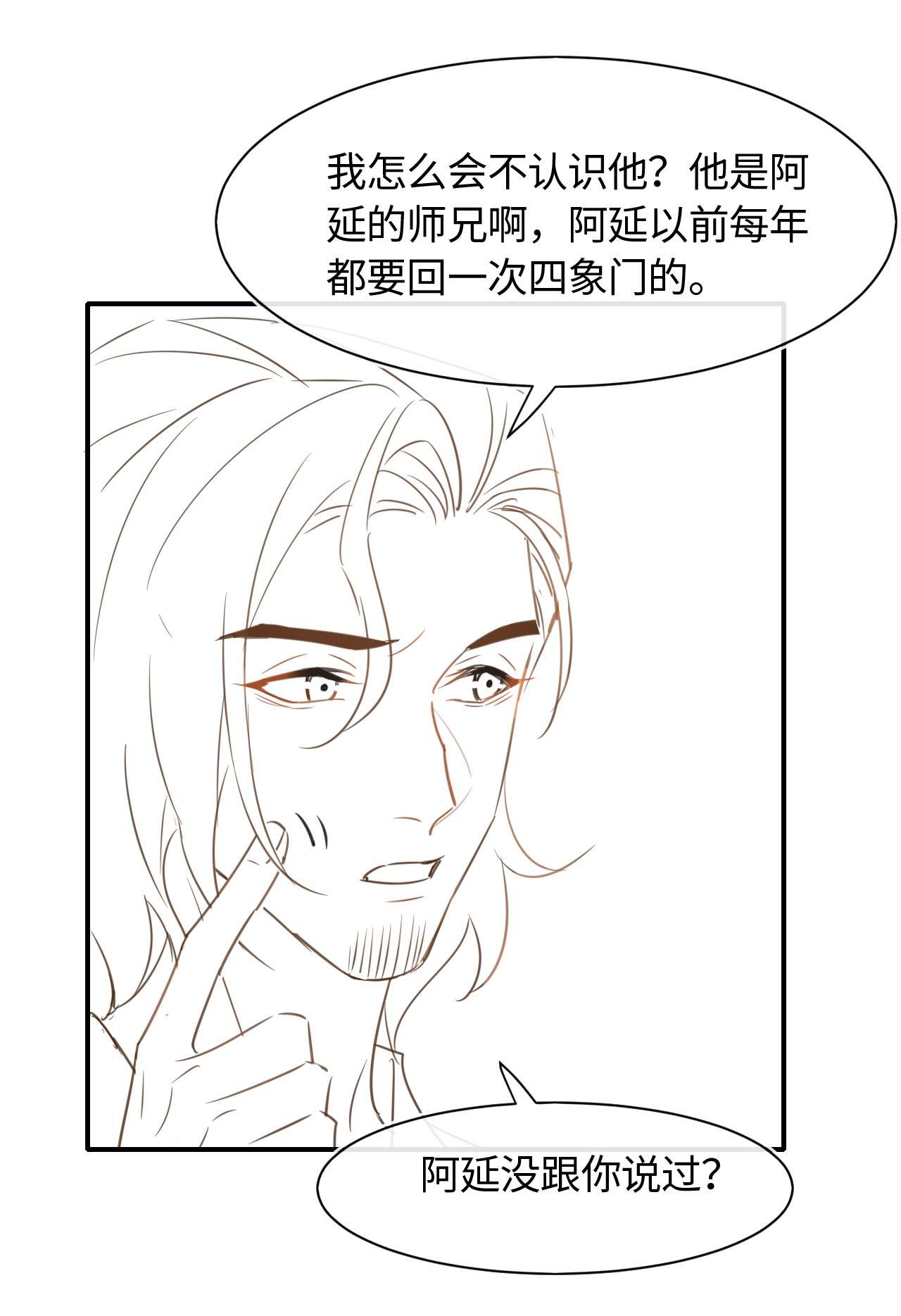 囚龙045隐瞒 难道大人是自愿被我…