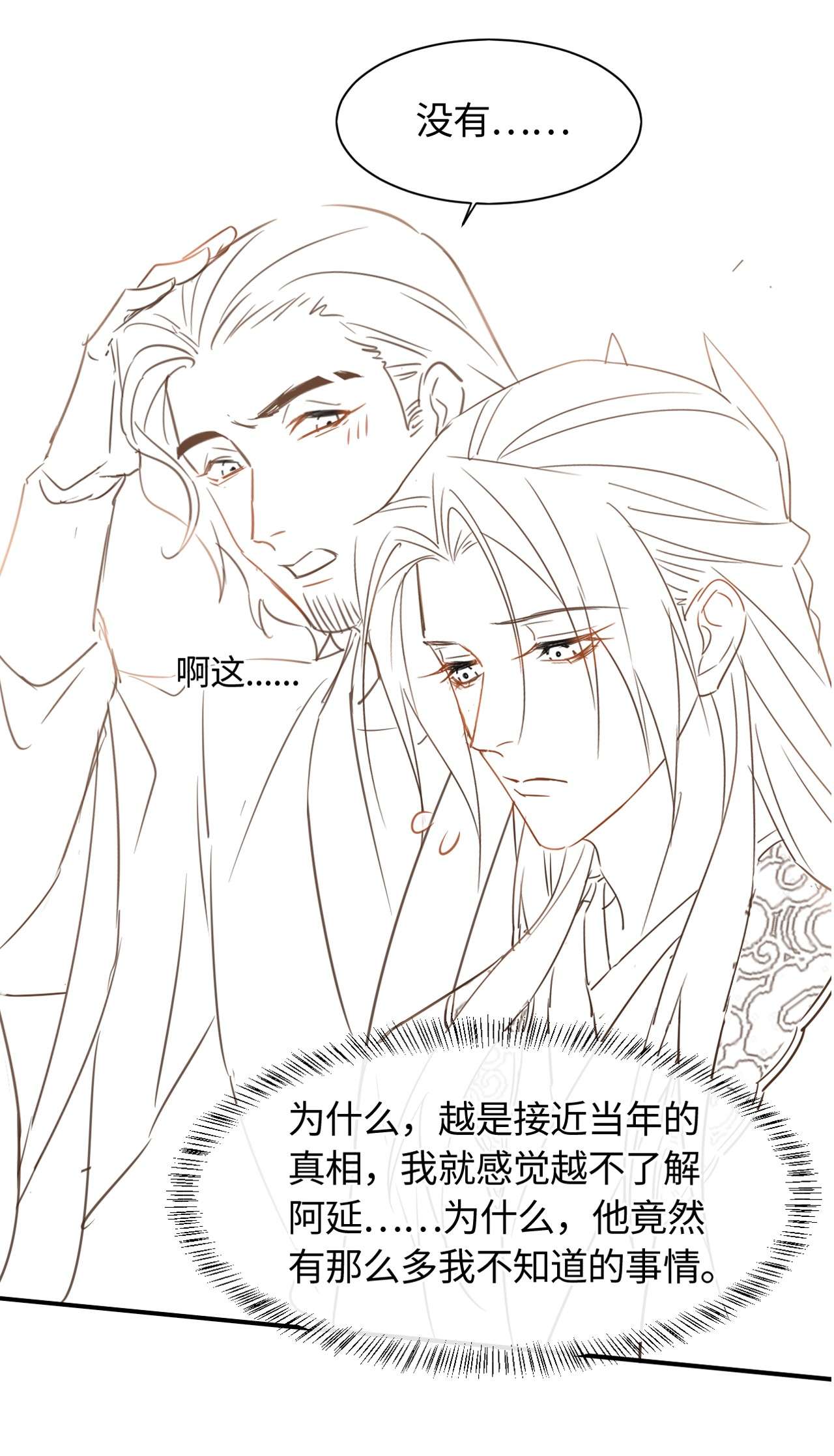 囚龙045隐瞒 难道大人是自愿被我…