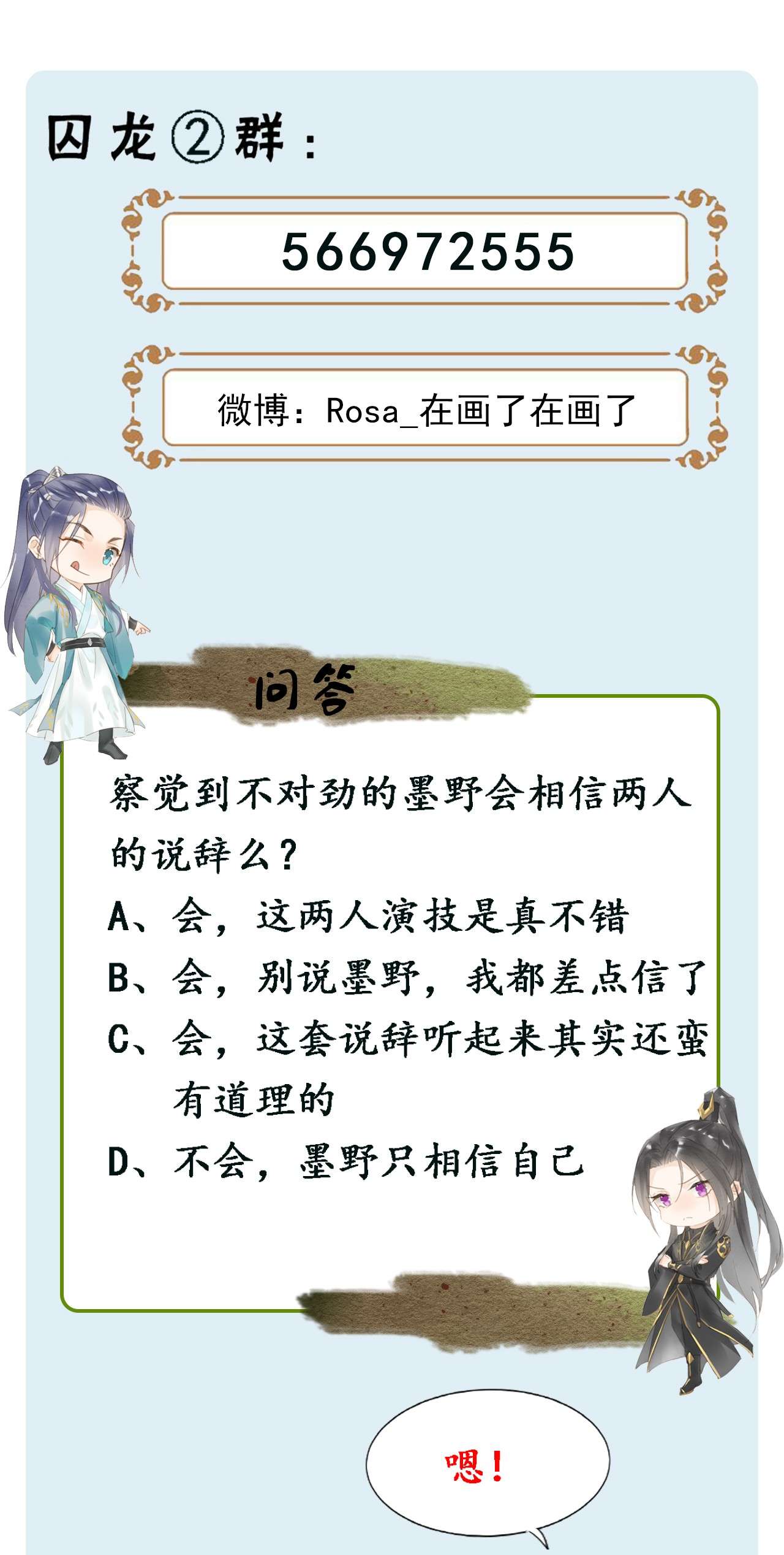 囚龙045隐瞒 难道大人是自愿被我…