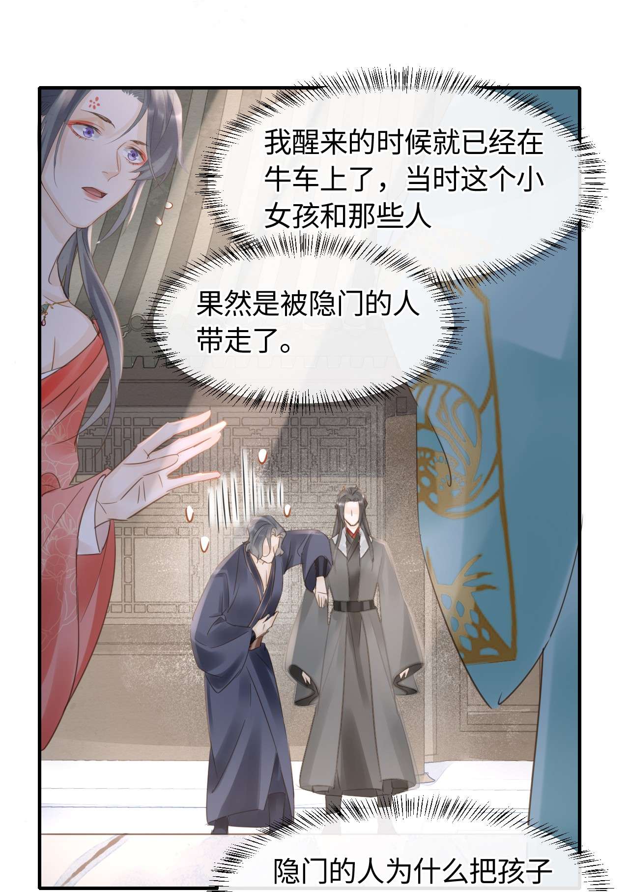 囚龙046别扭 宋祈喜获迷妹墨野神伤