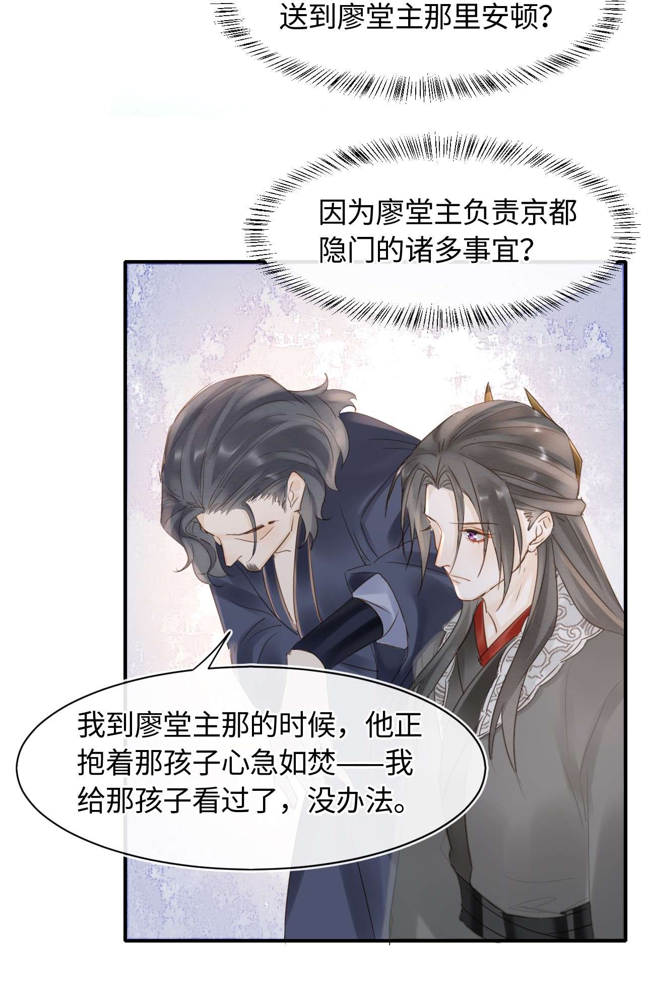 囚龙046别扭 宋祈喜获迷妹墨野神伤