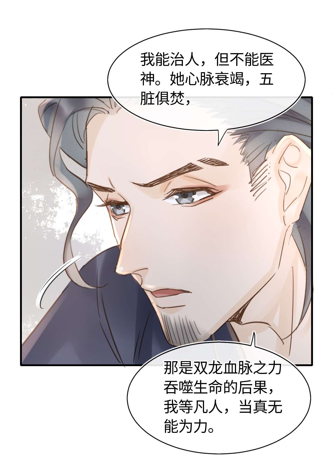 囚龙046别扭 宋祈喜获迷妹墨野神伤