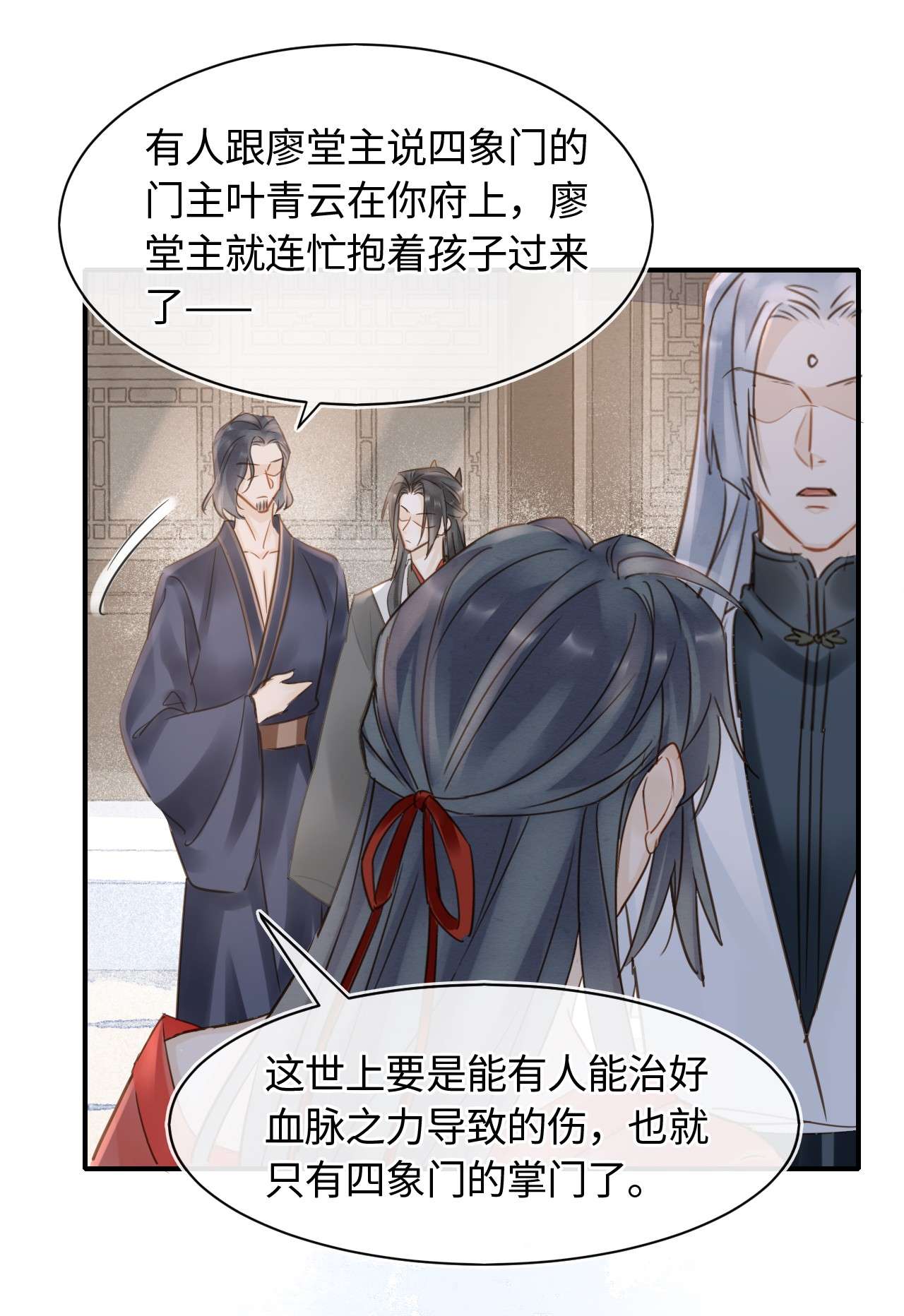 囚龙046别扭 宋祈喜获迷妹墨野神伤