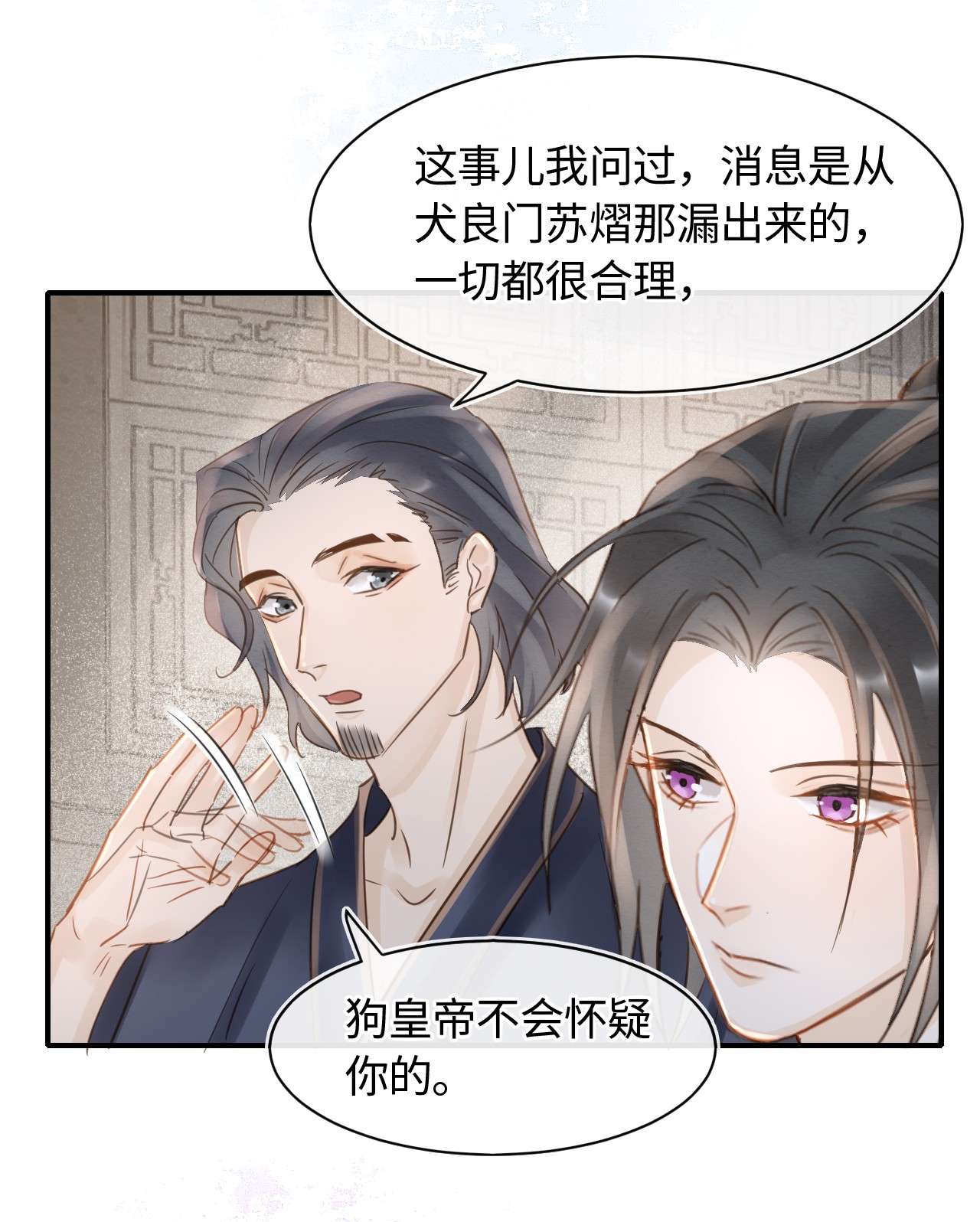 囚龙046别扭 宋祈喜获迷妹墨野神伤