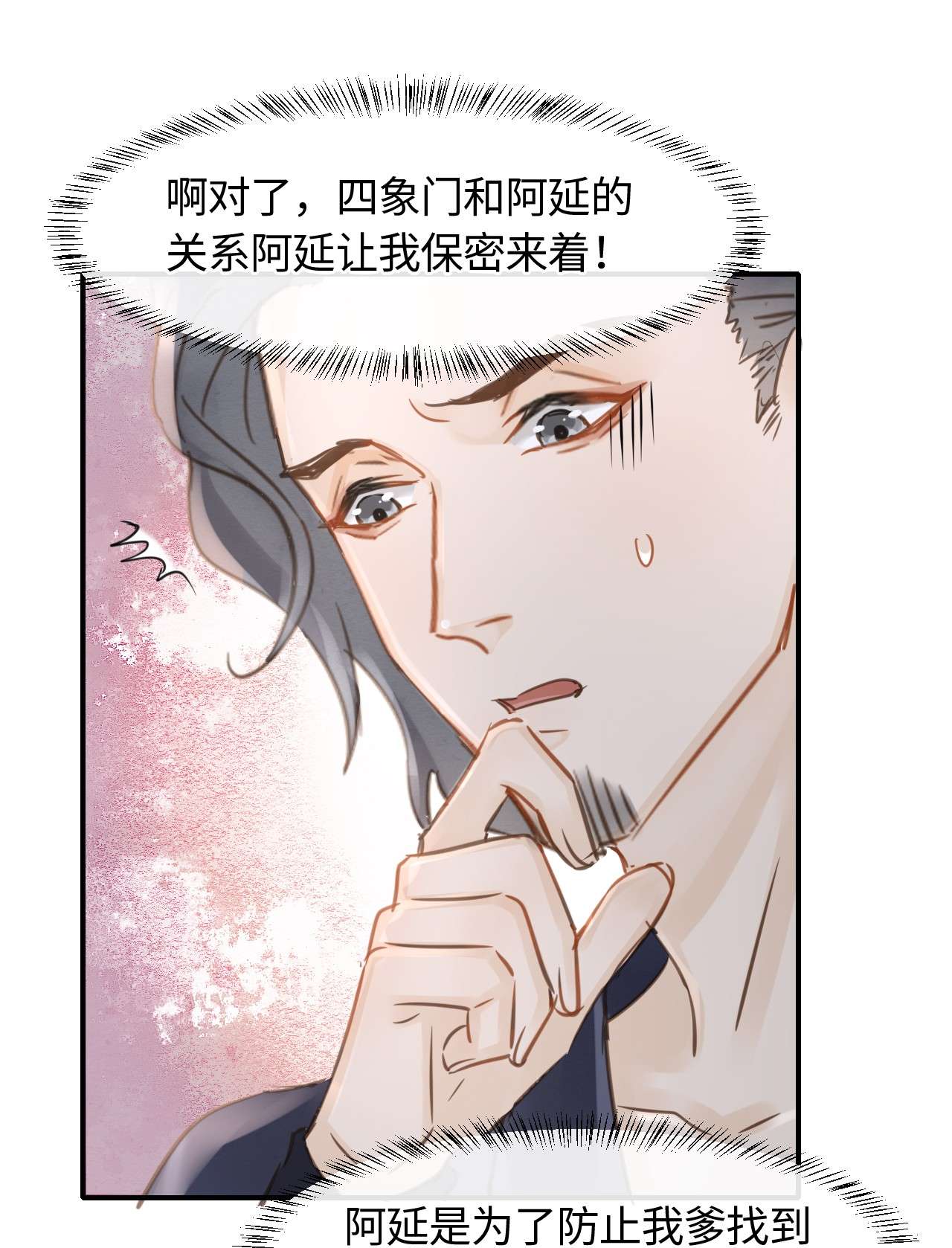 囚龙046别扭 宋祈喜获迷妹墨野神伤