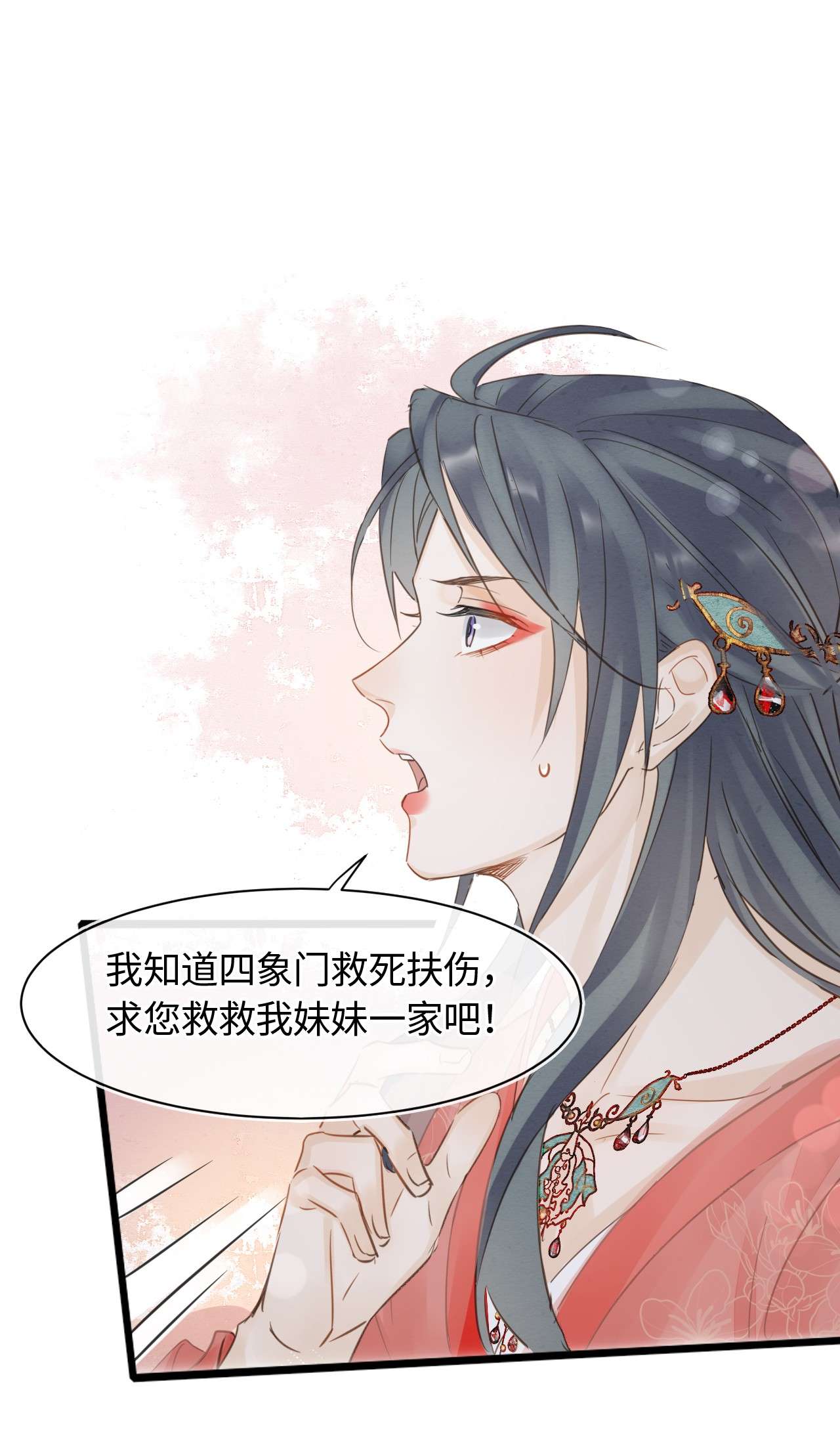 囚龙046别扭 宋祈喜获迷妹墨野神伤