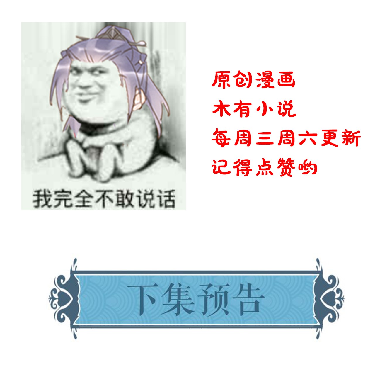囚龙046别扭 宋祈喜获迷妹墨野神伤