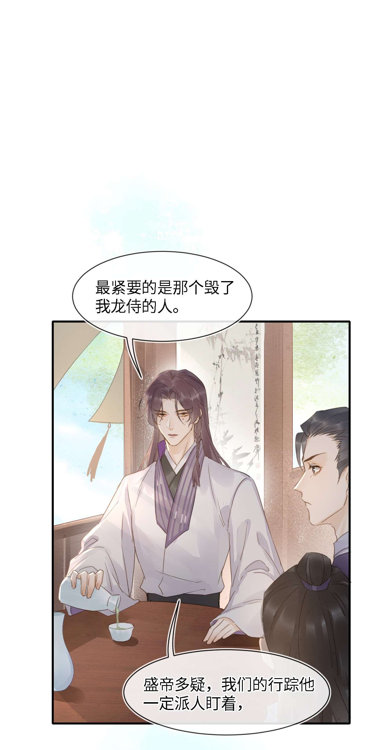 囚龙047卧底？ 苏熠究竟是敌是友？
