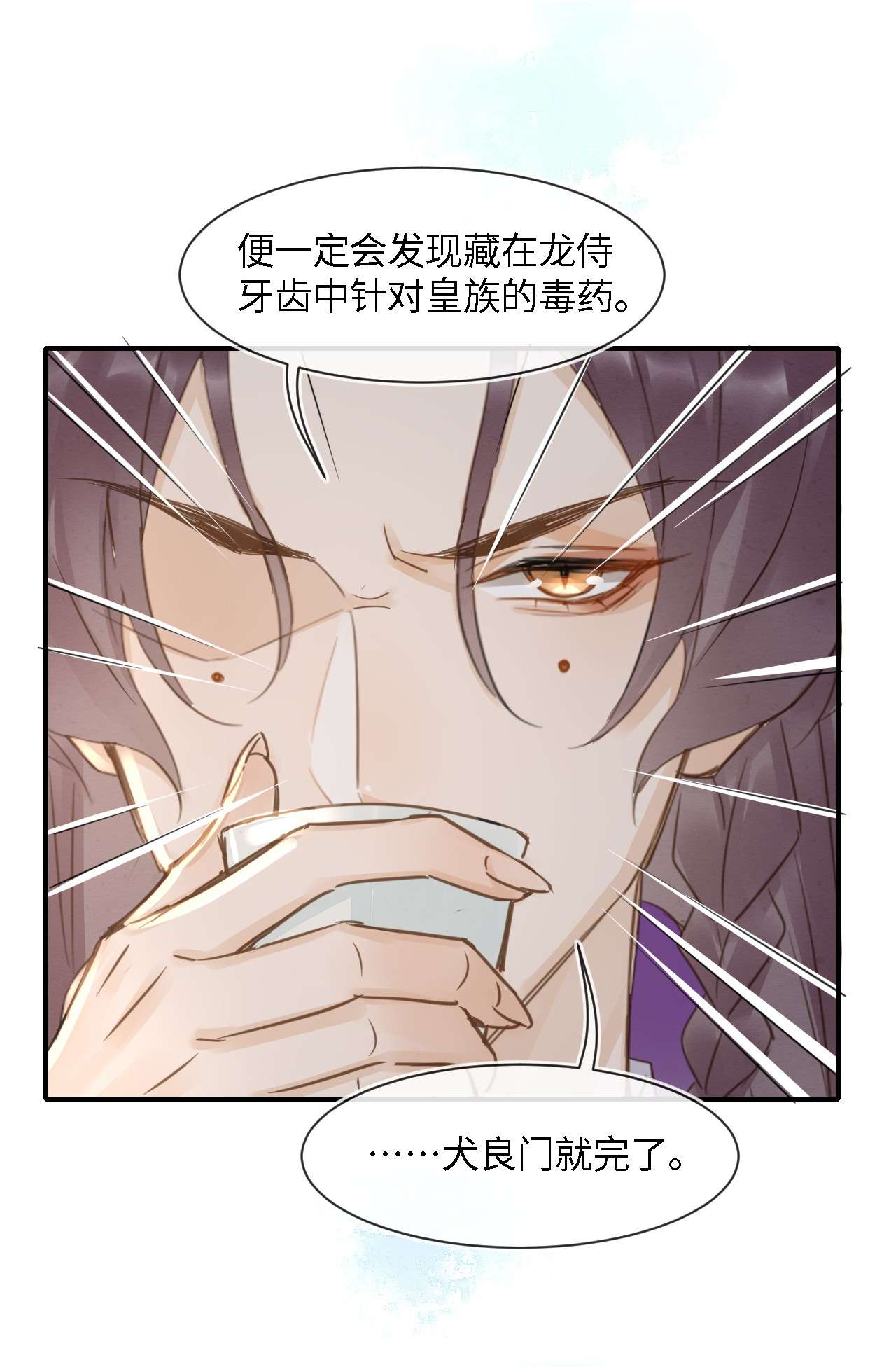 囚龙047卧底？ 苏熠究竟是敌是友？