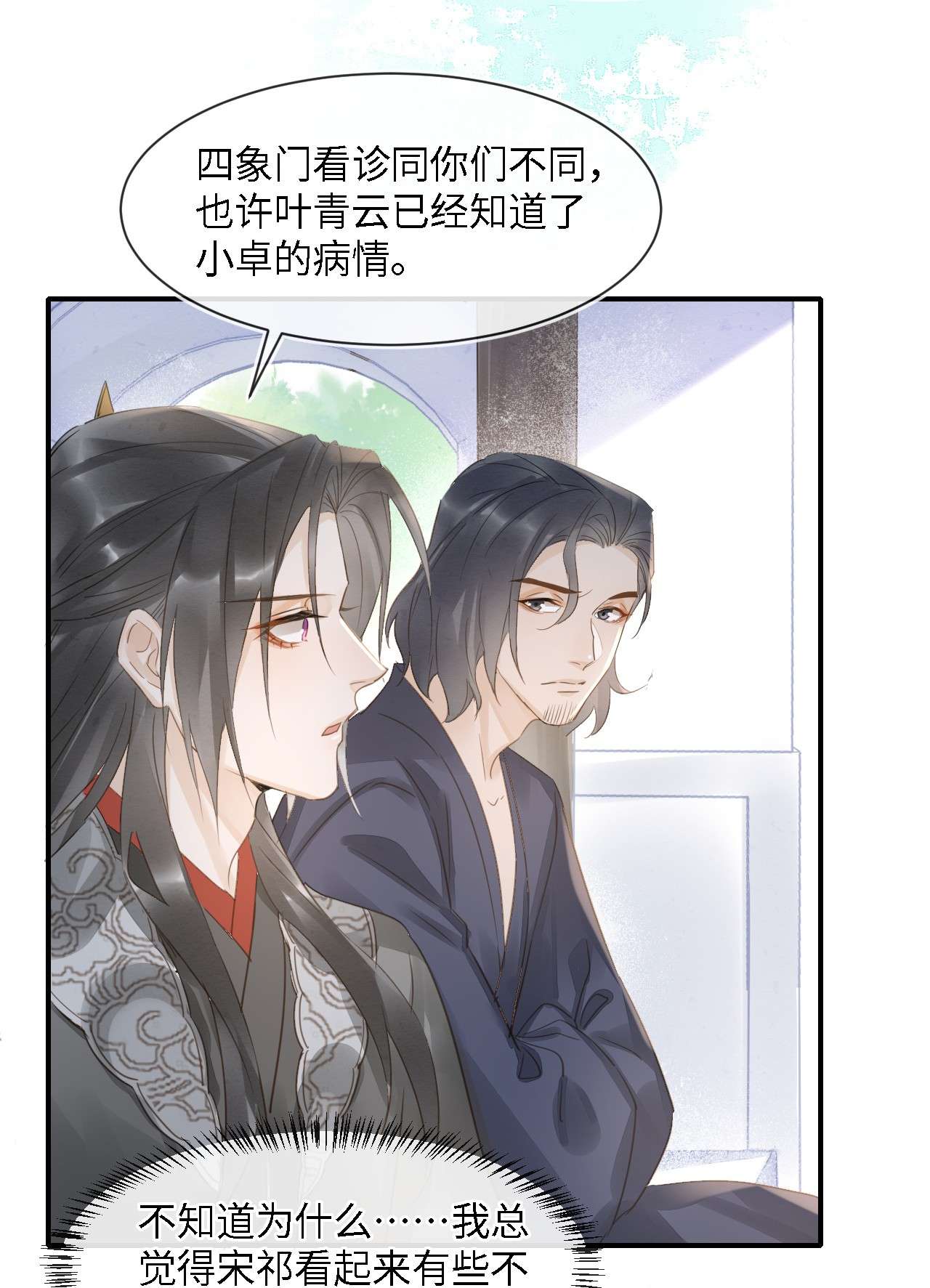 囚龙047卧底？ 苏熠究竟是敌是友？