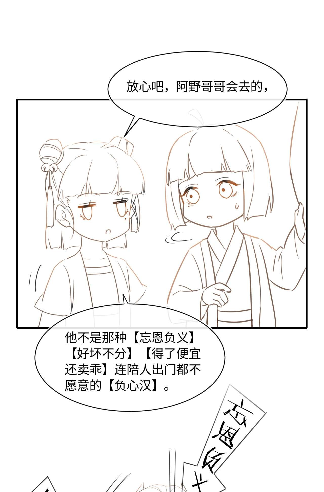 囚龙047卧底？ 苏熠究竟是敌是友？