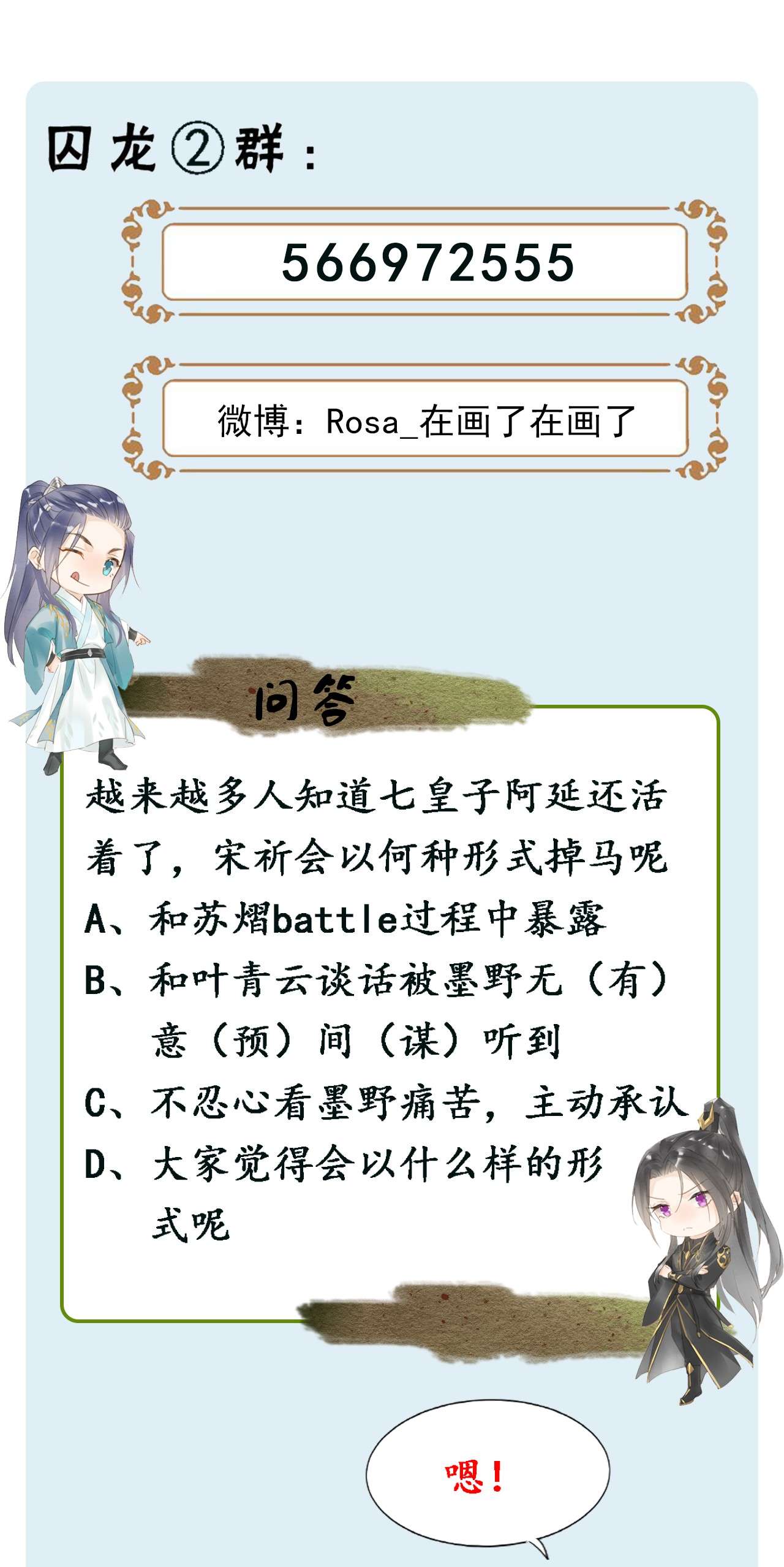 囚龙047卧底？ 苏熠究竟是敌是友？