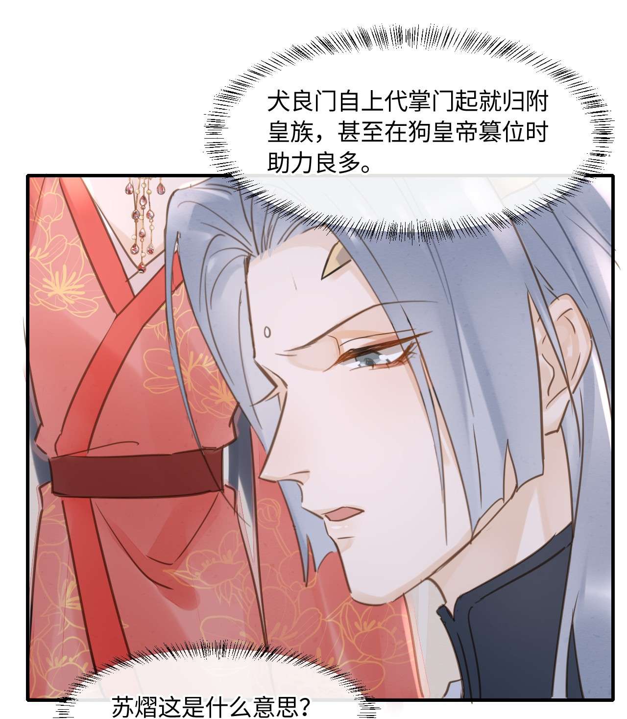 囚龙048心软 “负心汉”墨野为宋祈动摇