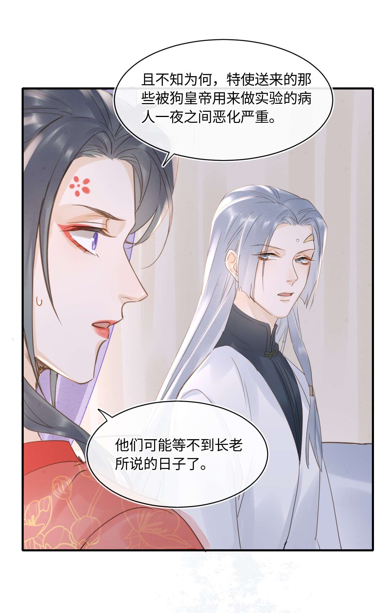 囚龙048心软 “负心汉”墨野为宋祈动摇