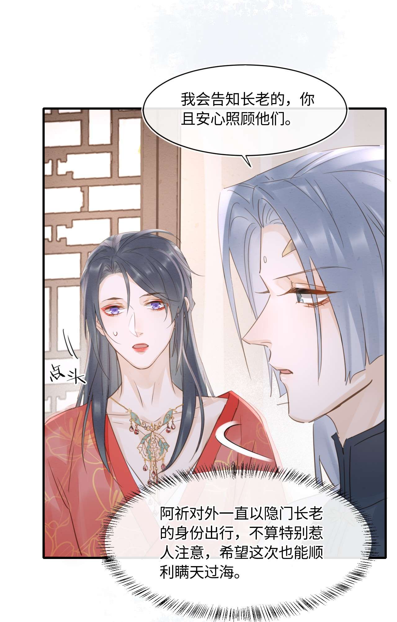 囚龙048心软 “负心汉”墨野为宋祈动摇