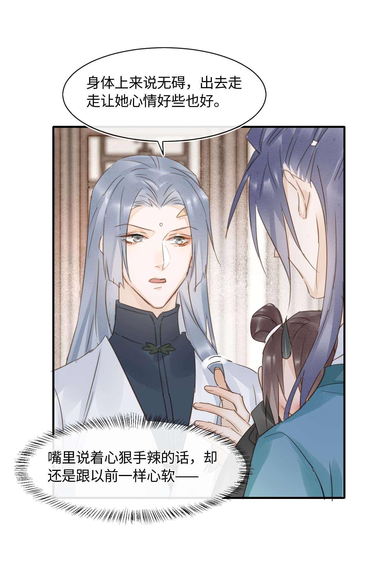 囚龙048心软 “负心汉”墨野为宋祈动摇
