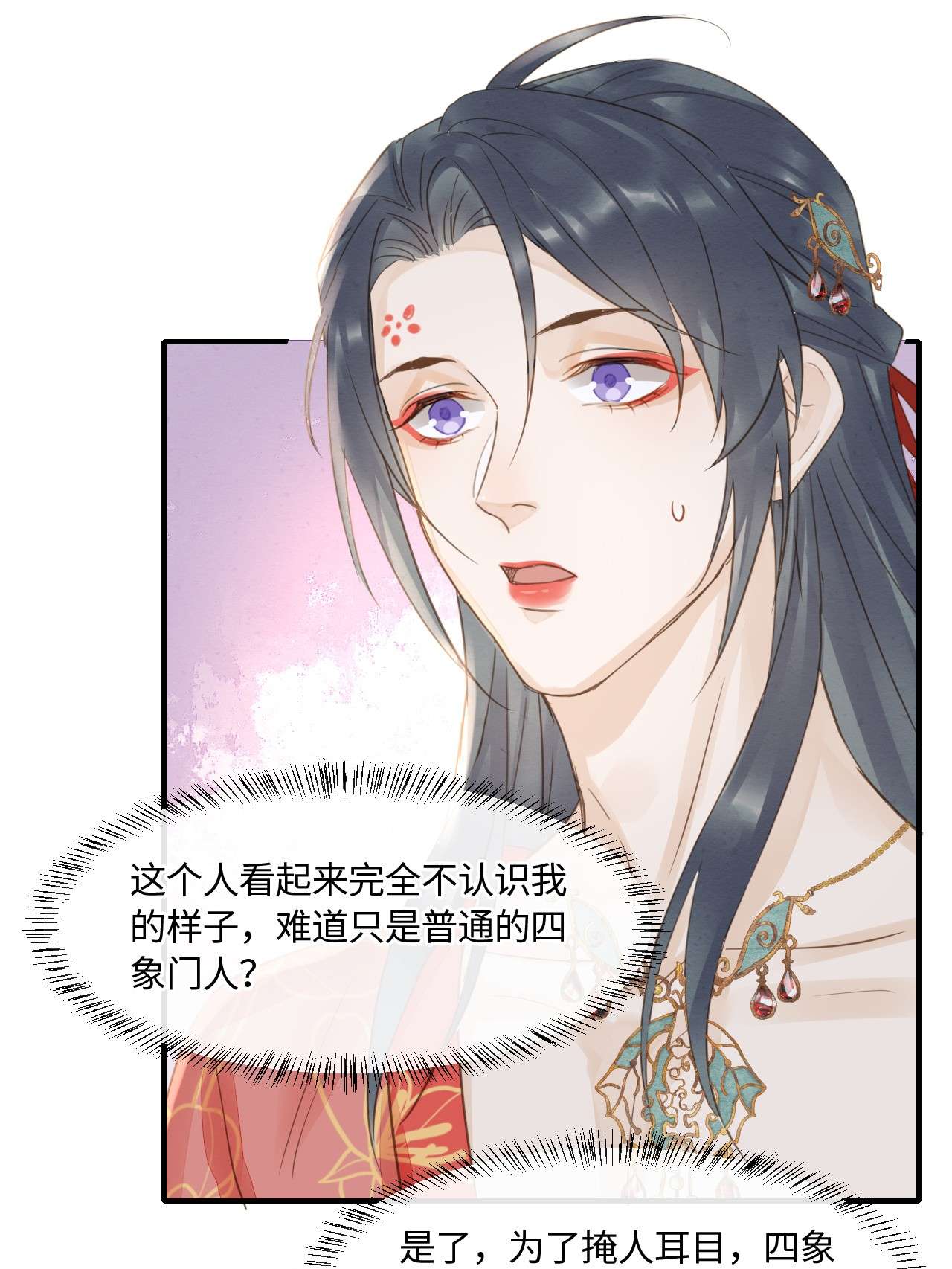 囚龙048心软 “负心汉”墨野为宋祈动摇
